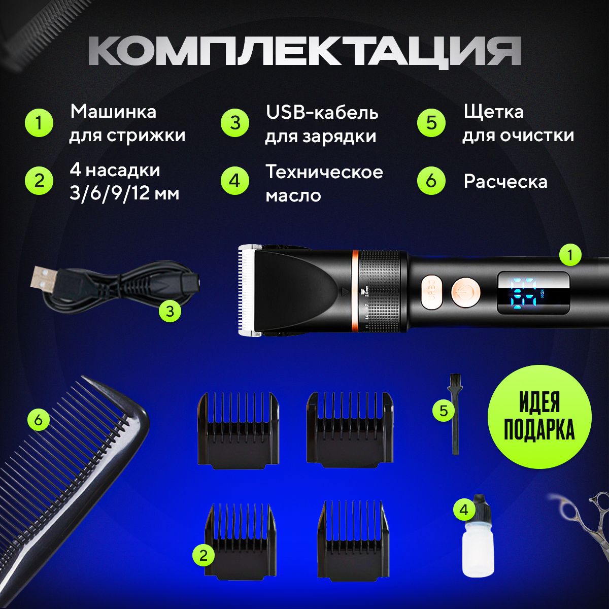 Машинка для стрижки волос(图5)