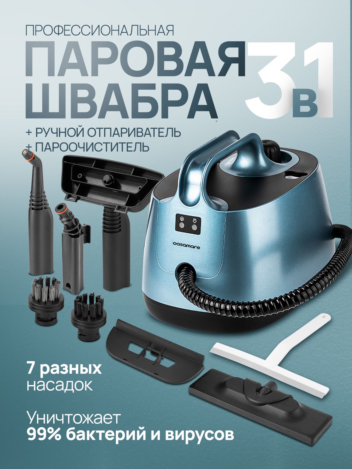 Пароочиститель для уборки дома мощный 9 в 1, паровая швабра для окон,(图1)