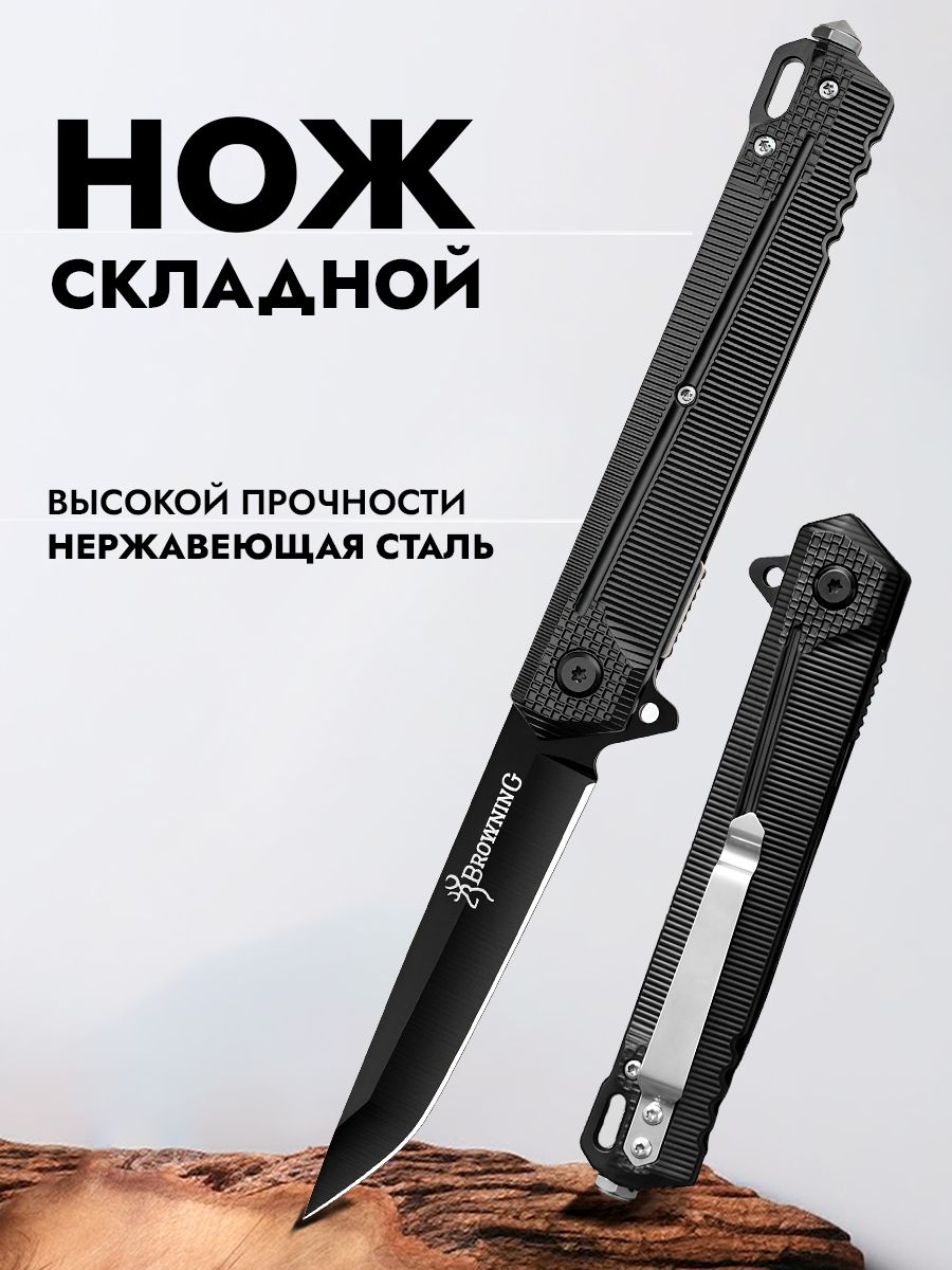 Ножскладнойтуристический