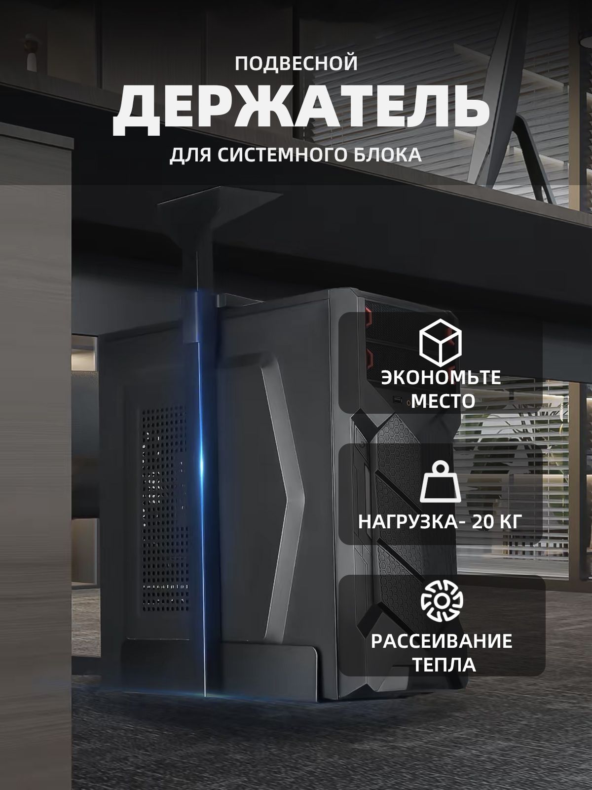 Подвеснойдержатель(крепление)UniqueTopдлясистемногоблокадо20кг,черный