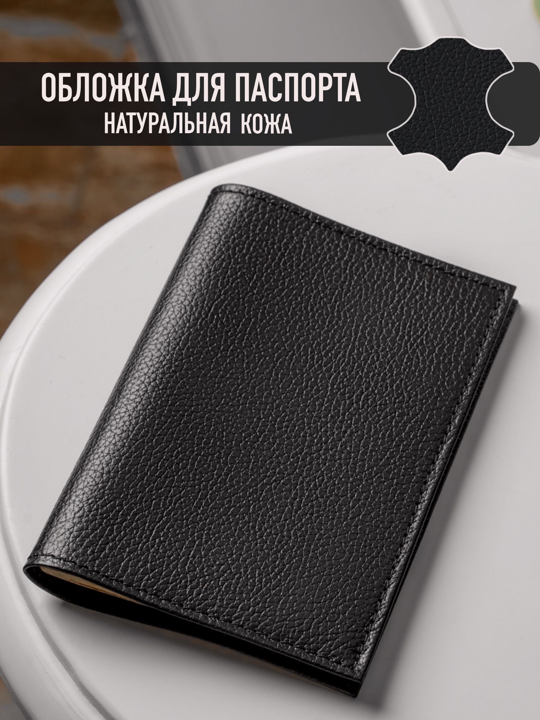ОбложканапаспортизнатуральнойкожиЧЕРНАЯ,Tony&Leo