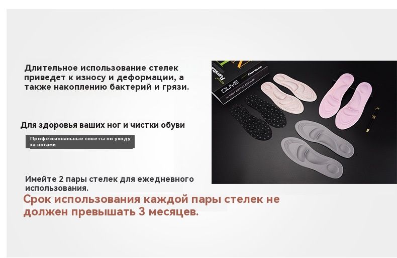 Стельки для обуви(图13)