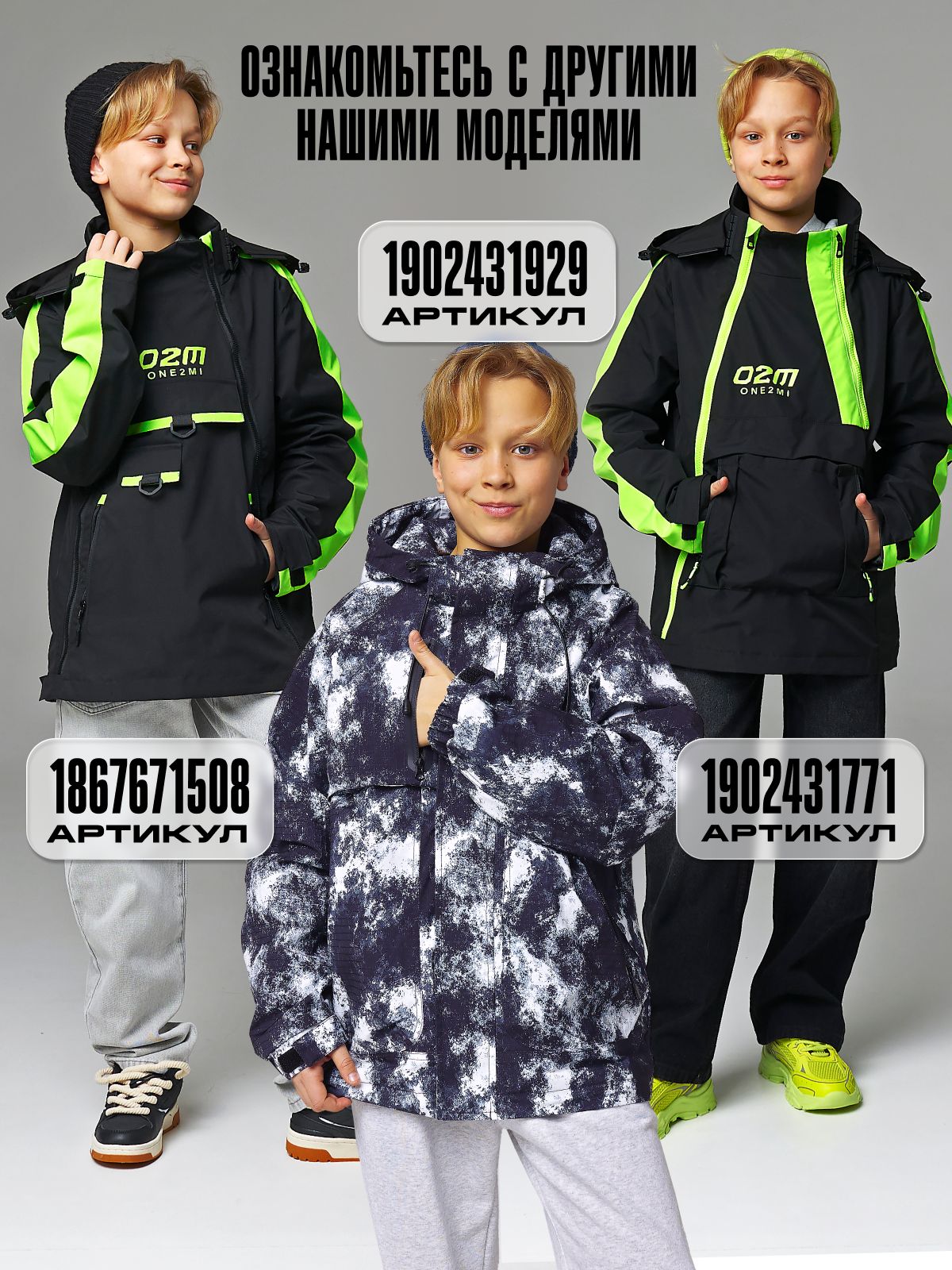 Брюки one2mi Школа(图4)
