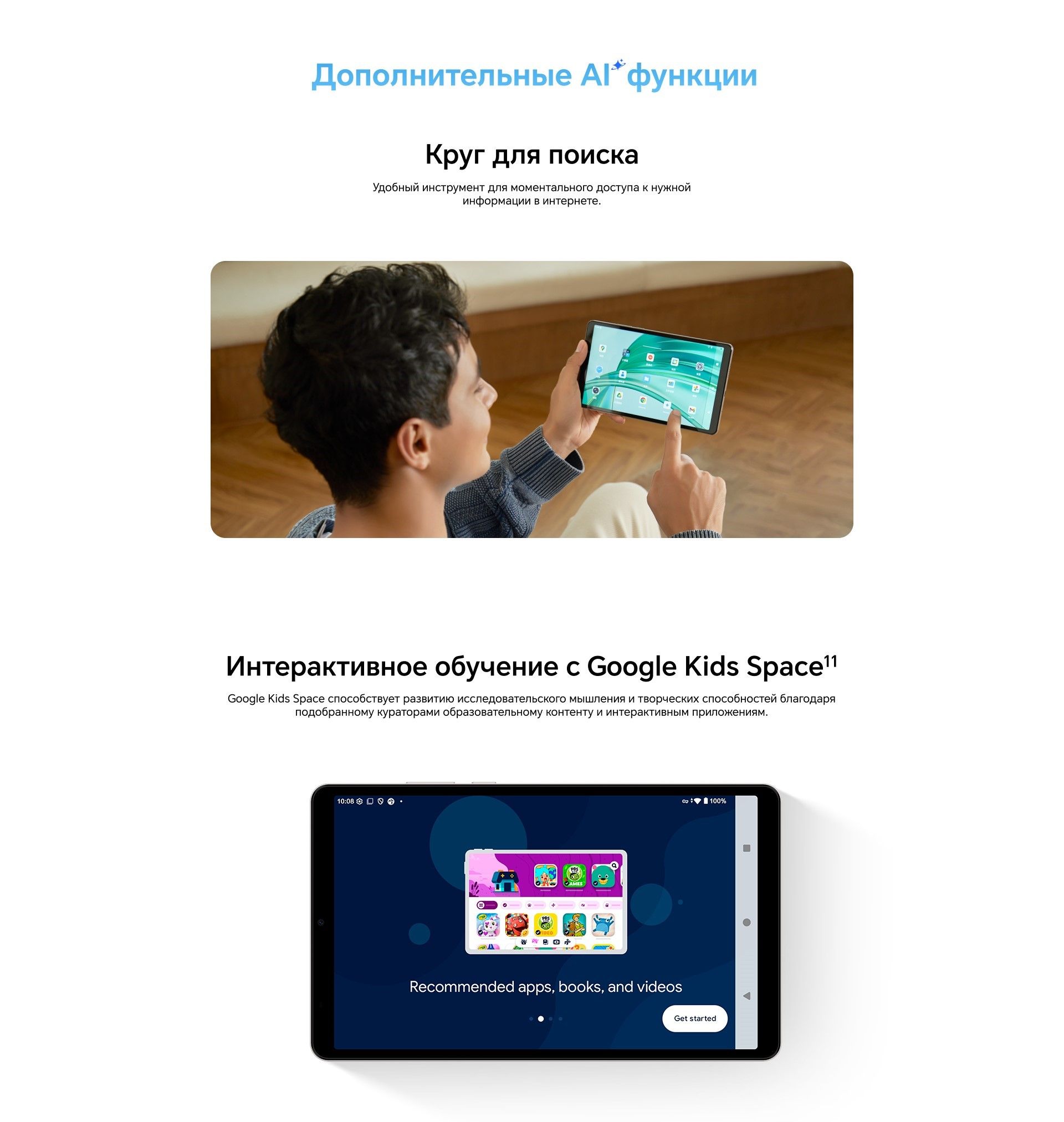 Honor Планшет Pad X7, 8.7