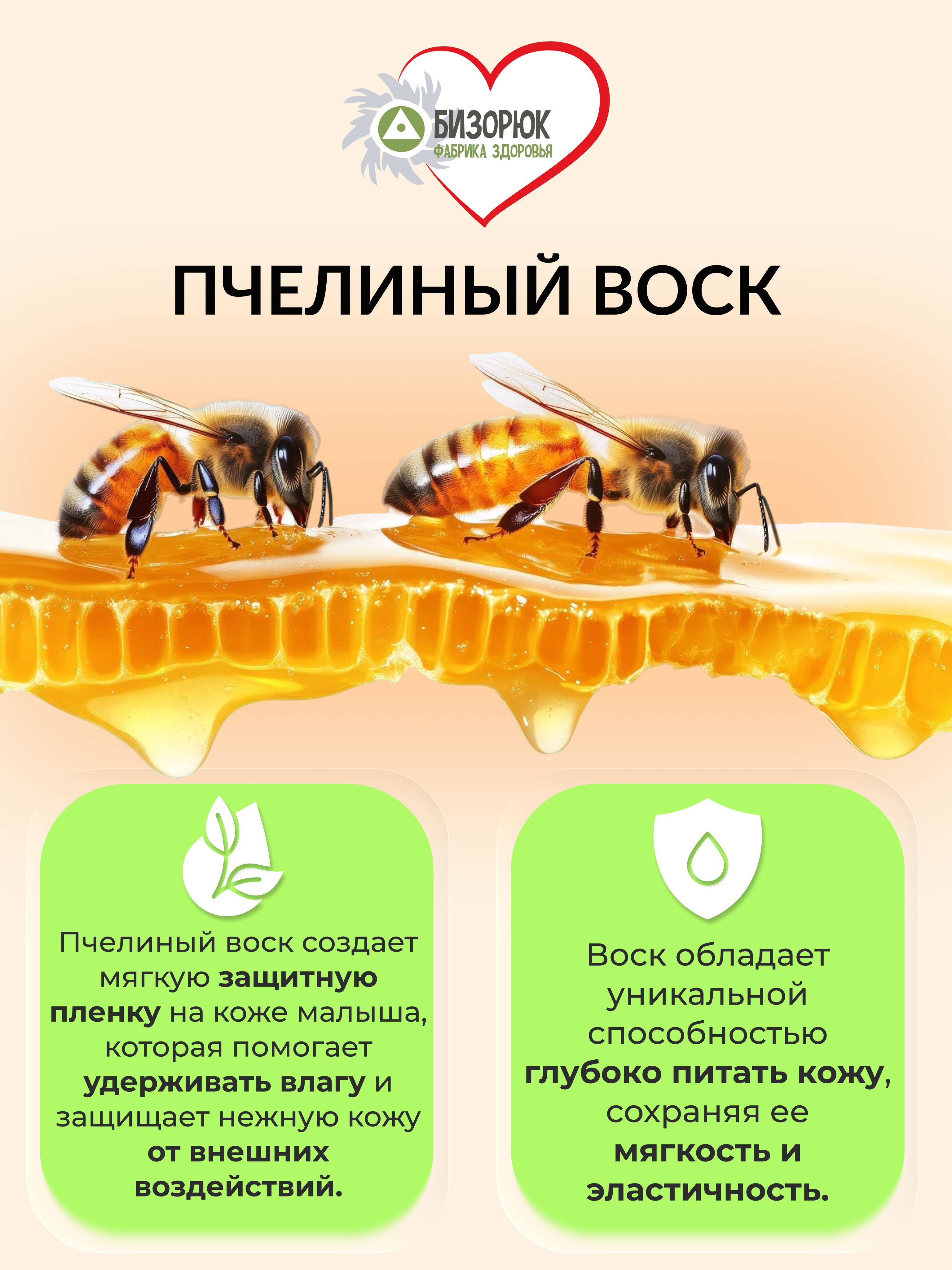 Бальзам растирка детская с барсучьим жиром