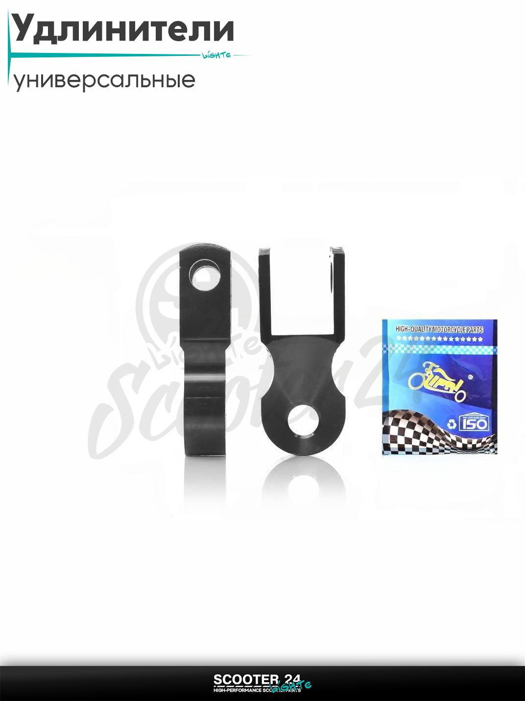 Удлинители амортизаторов 45 мм пара черные "LIPAI" на мотоцикл эндуро / скутер и питбайк / квадроцикл универсальные для мототехники