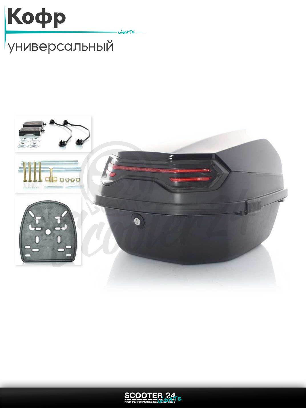 Кофр 45L 400*400*280mm #48 "ROBIK" ;черный глянцевый, ковры; универсальный на мотоцикл / квадроцикл и скутер