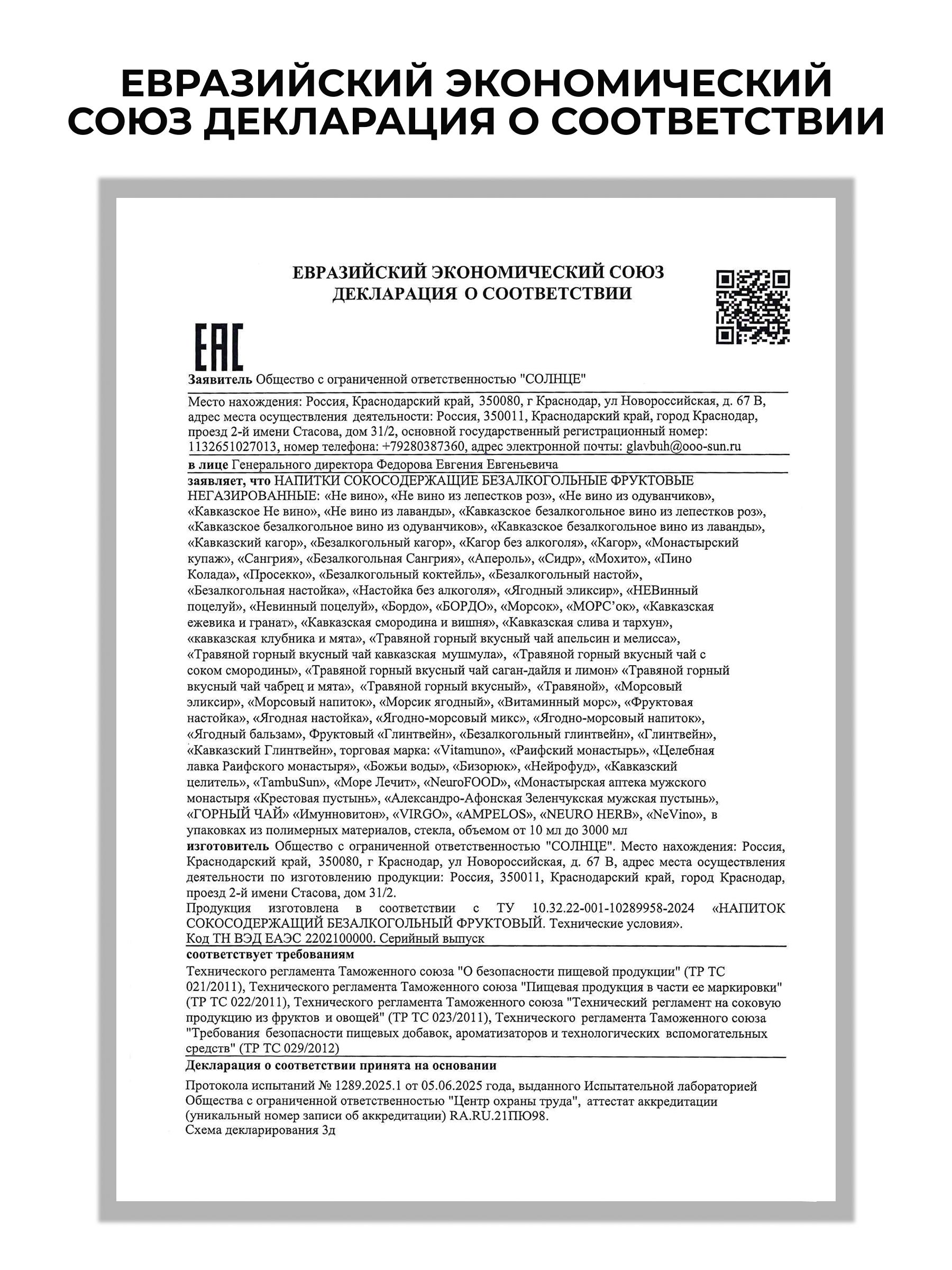 "Кагор" безалкогольный, концентрированный сок винограда, 230 г, Солох-аул Бизорюк, сок, нектар, повышает гемоглобин