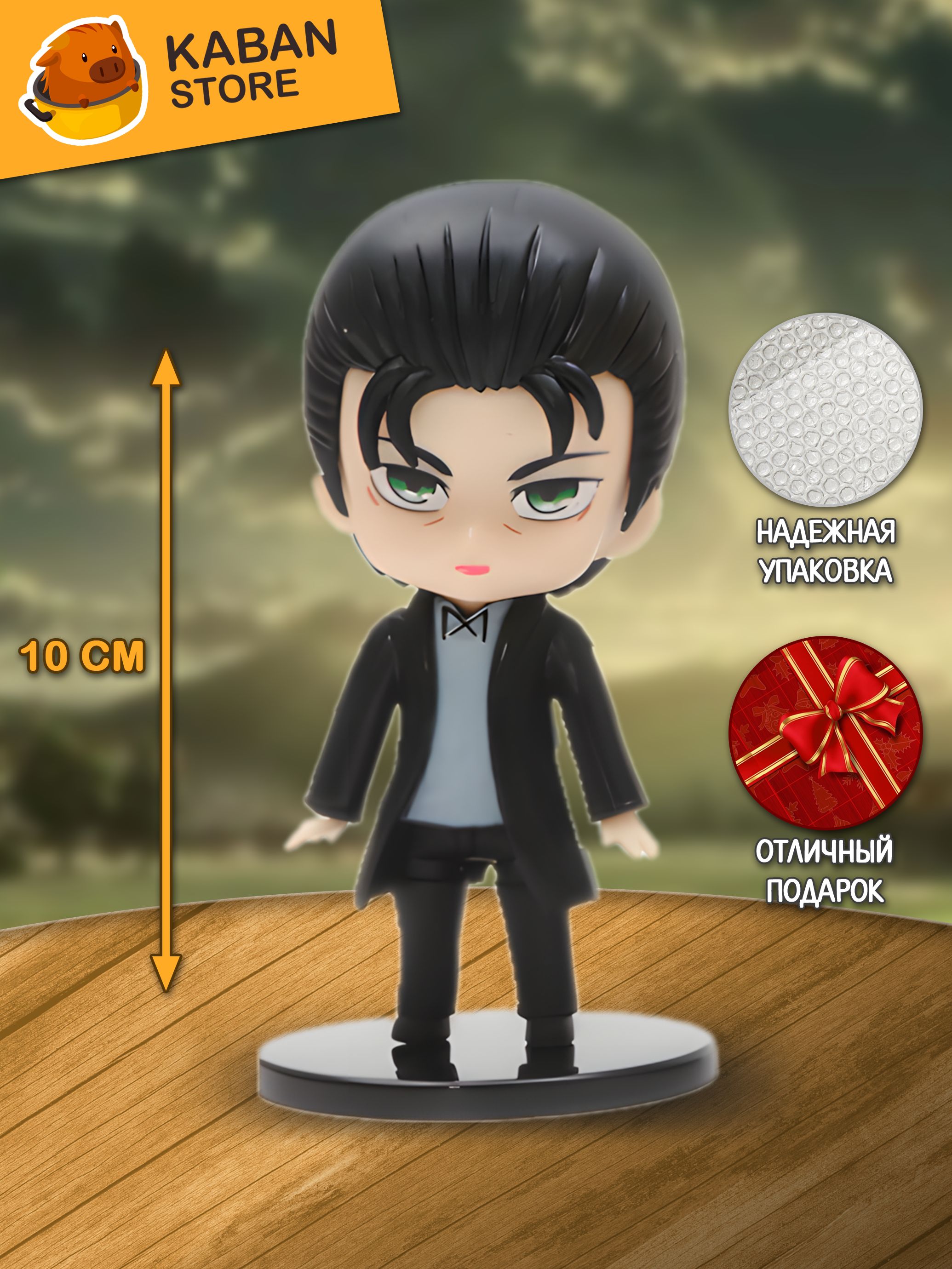 Аниме фигурка Атака Титанов Эрен Йегер чиби (10 см)