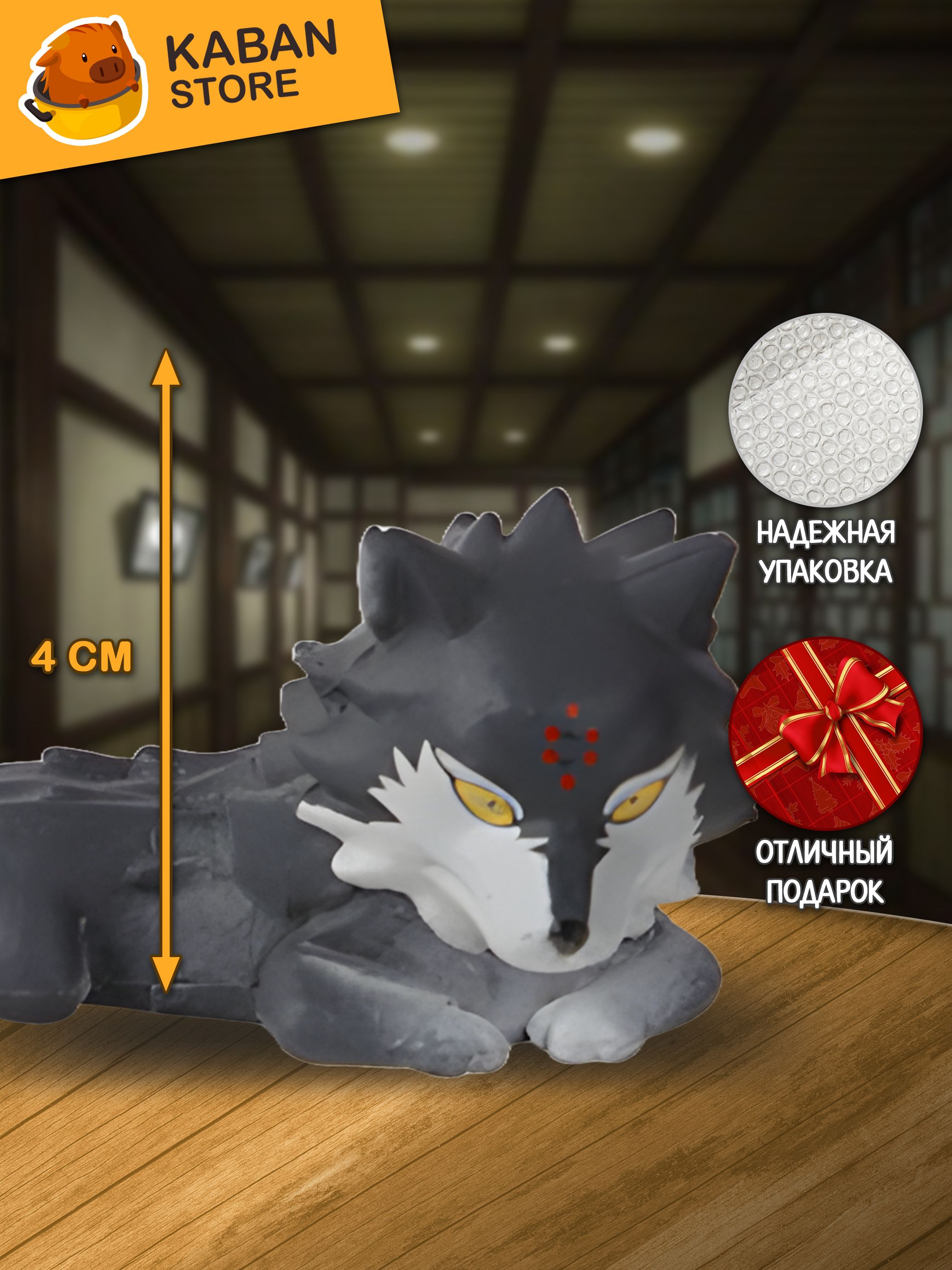 Аниме фигурка Магическая битва Нефритовая гончая (4 см)