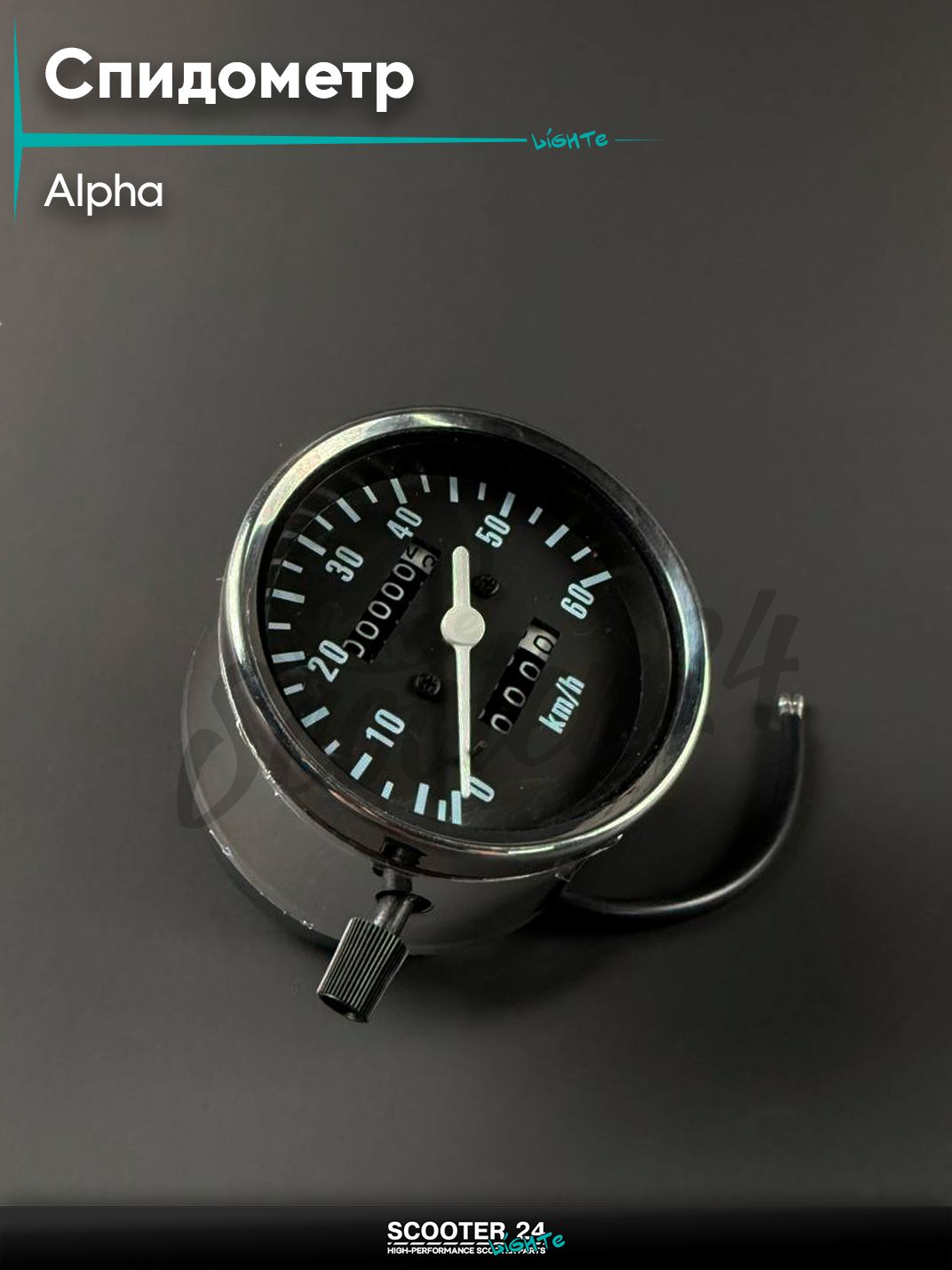 Спидометр в сборе на мопед и мотоцикл ALPHA / Альфа 0 - 60 км / ч круглый