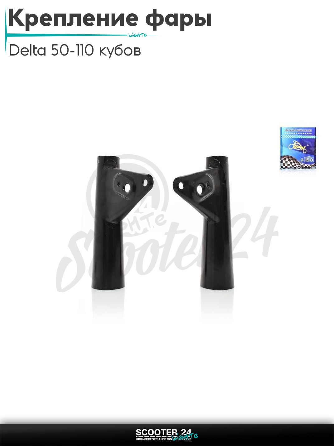 Крепление фары на мопед и мотоцикл Delta 50-110 кубов / Альфа Дельта с двигателем 139FMA и 147FMH черное "LIPAI"