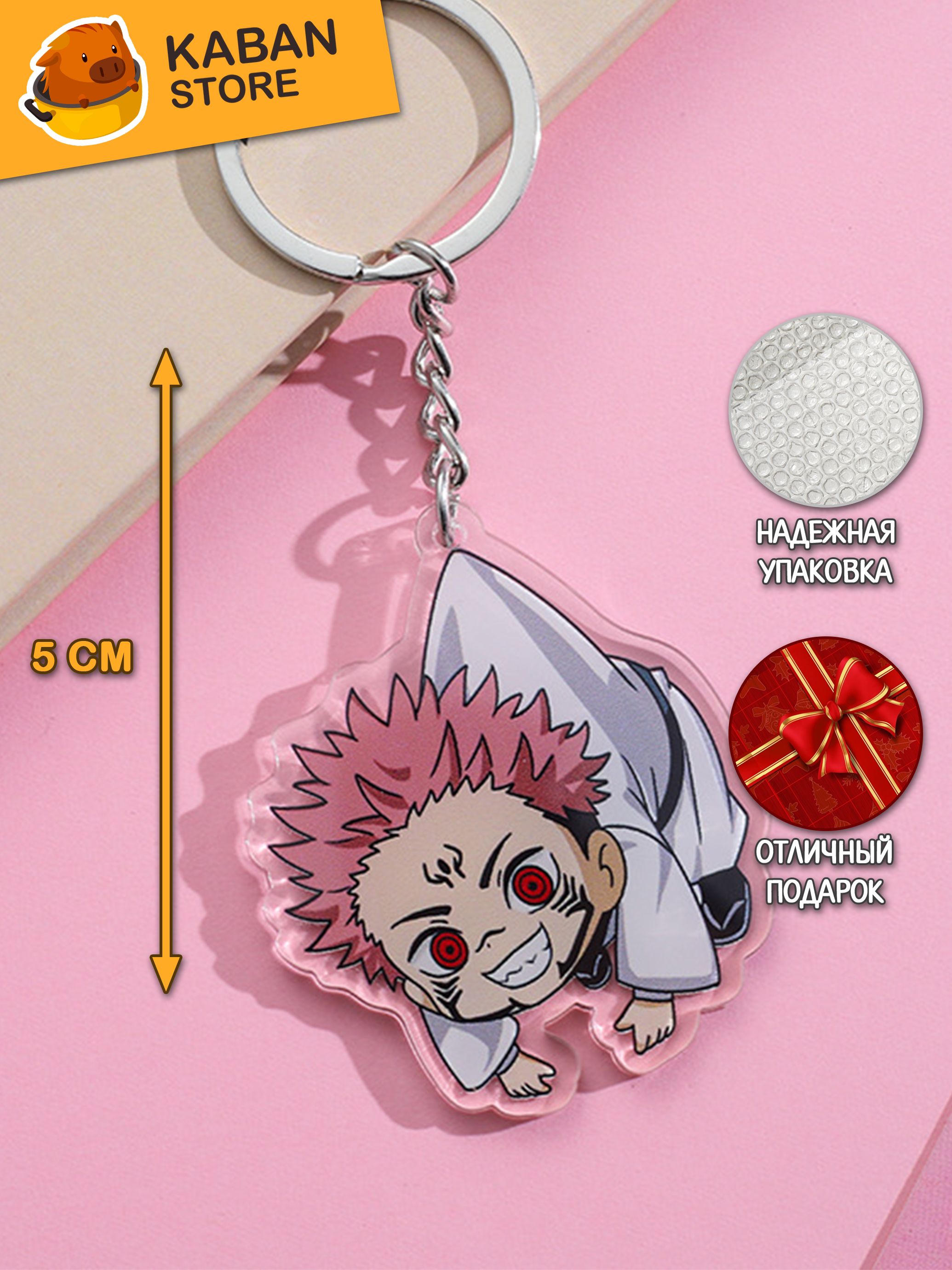 Аниме брелок Магическая Битва Сукуна Рёмен