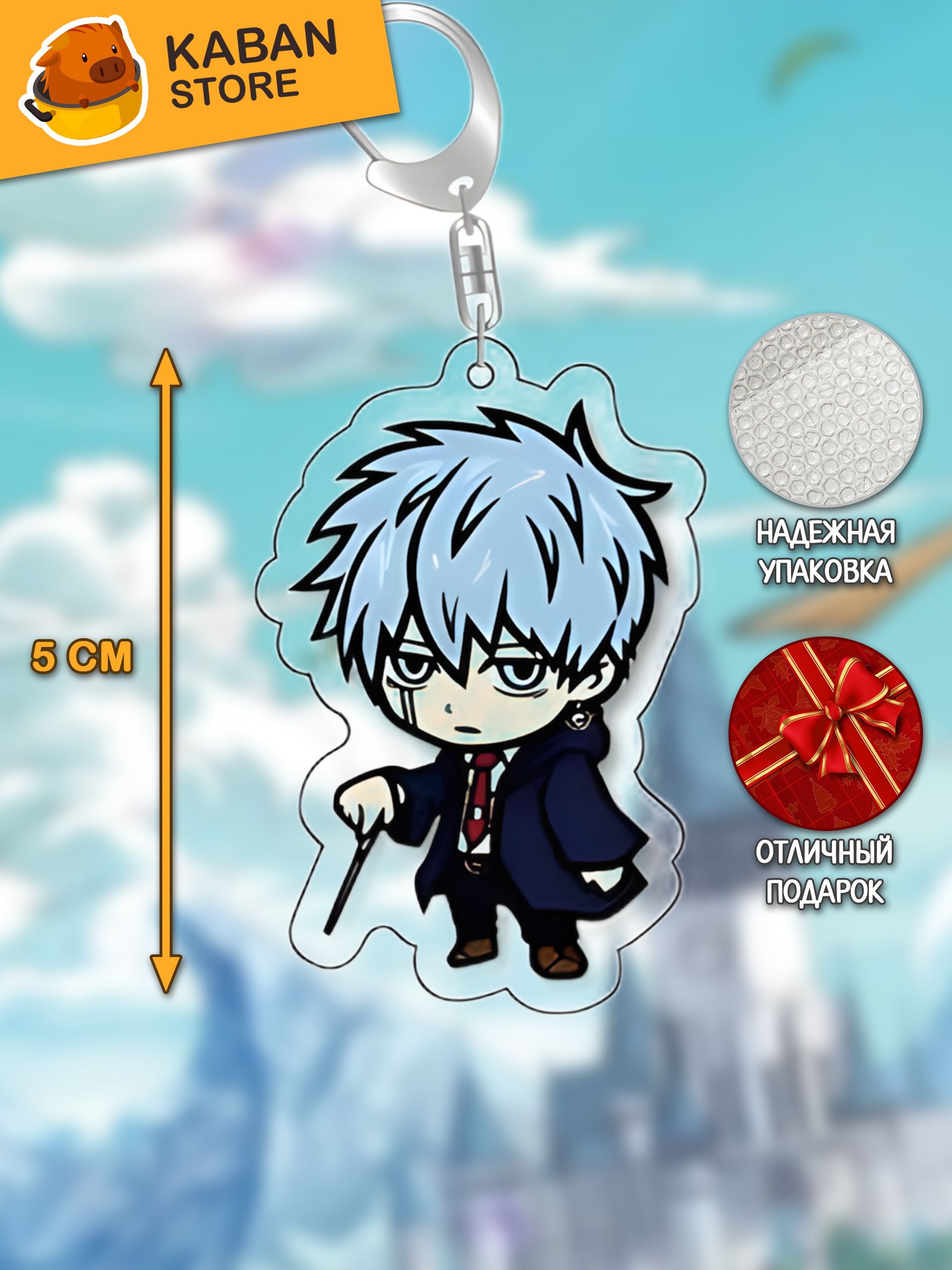 Аниме брелок Магия и мускулы Ланс Краун