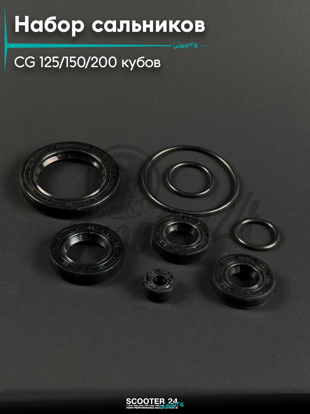 Набор сальников на мопед и мотоцикл Omaks Motors Wind CG 125 / 150 / 200 кубов