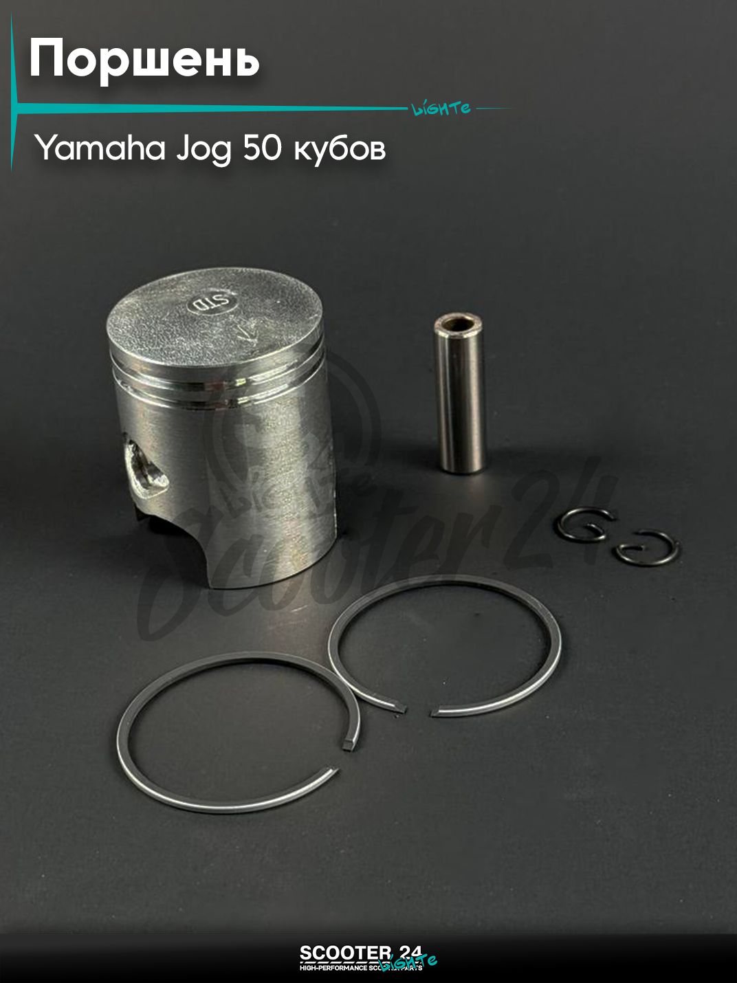Поршень в сборе на скутер YAMAHA JOG 50 / Ямаха Джог 3KJ, палец d 10 мм, d 40 STD