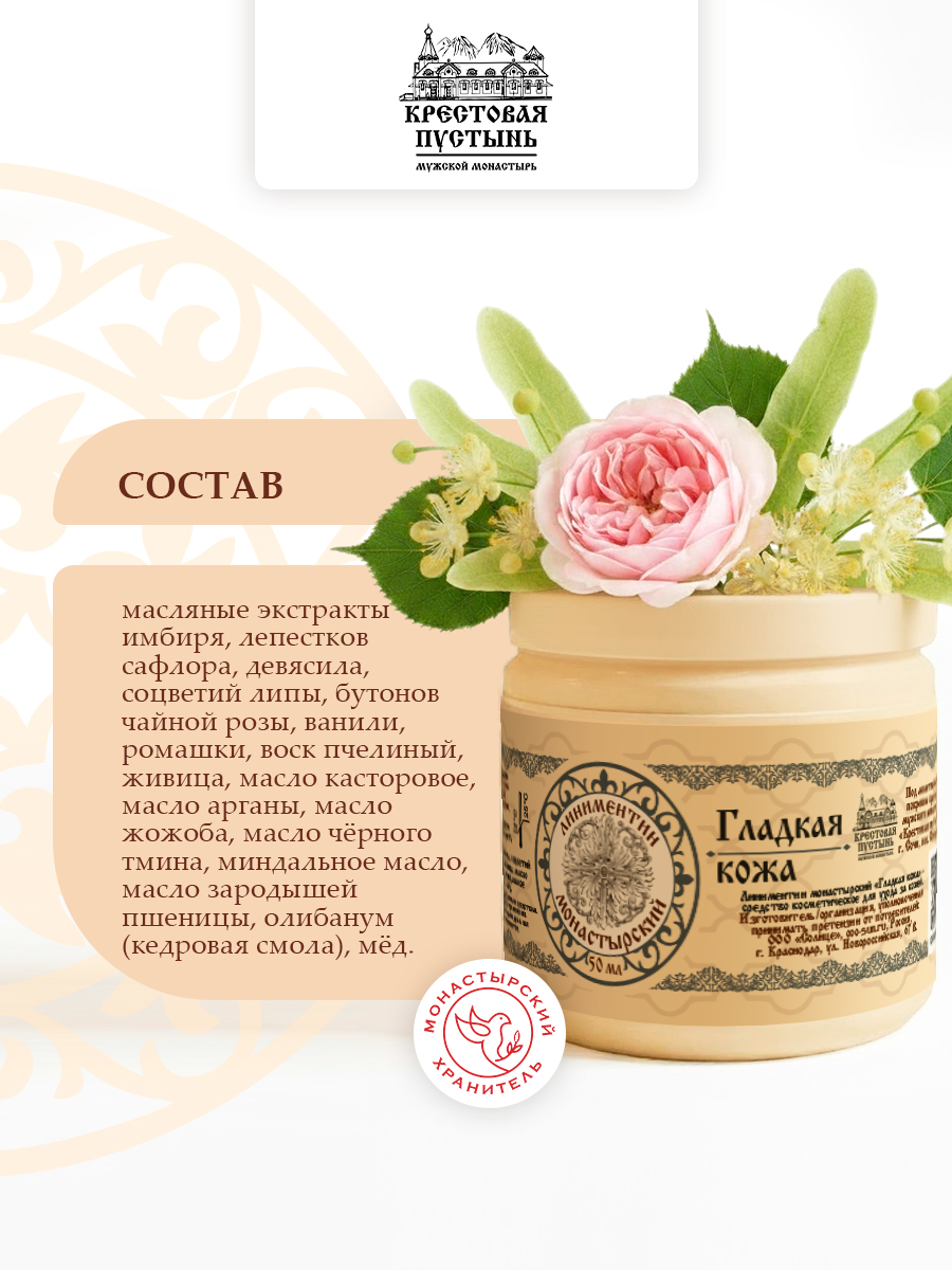 Линиментин для удаления папиллом