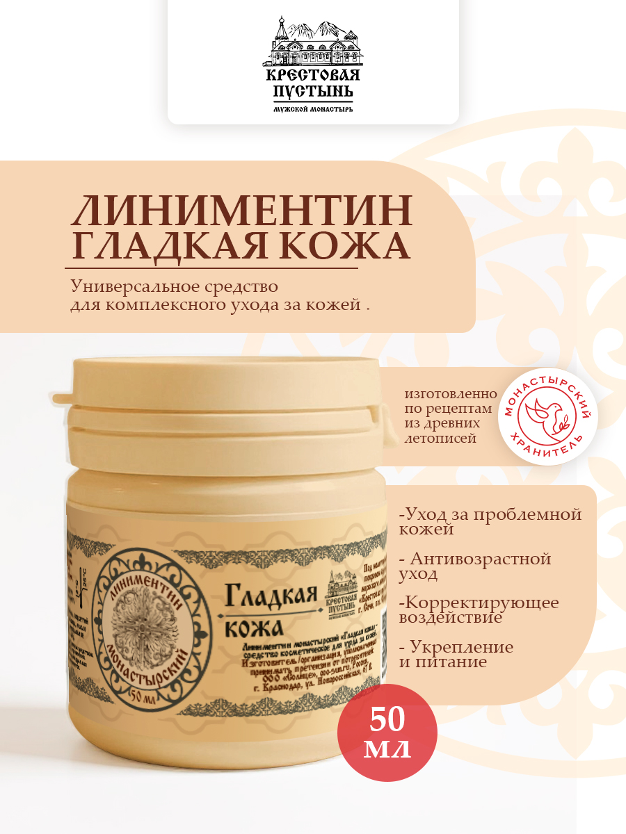 Линиментин для удаления папиллом