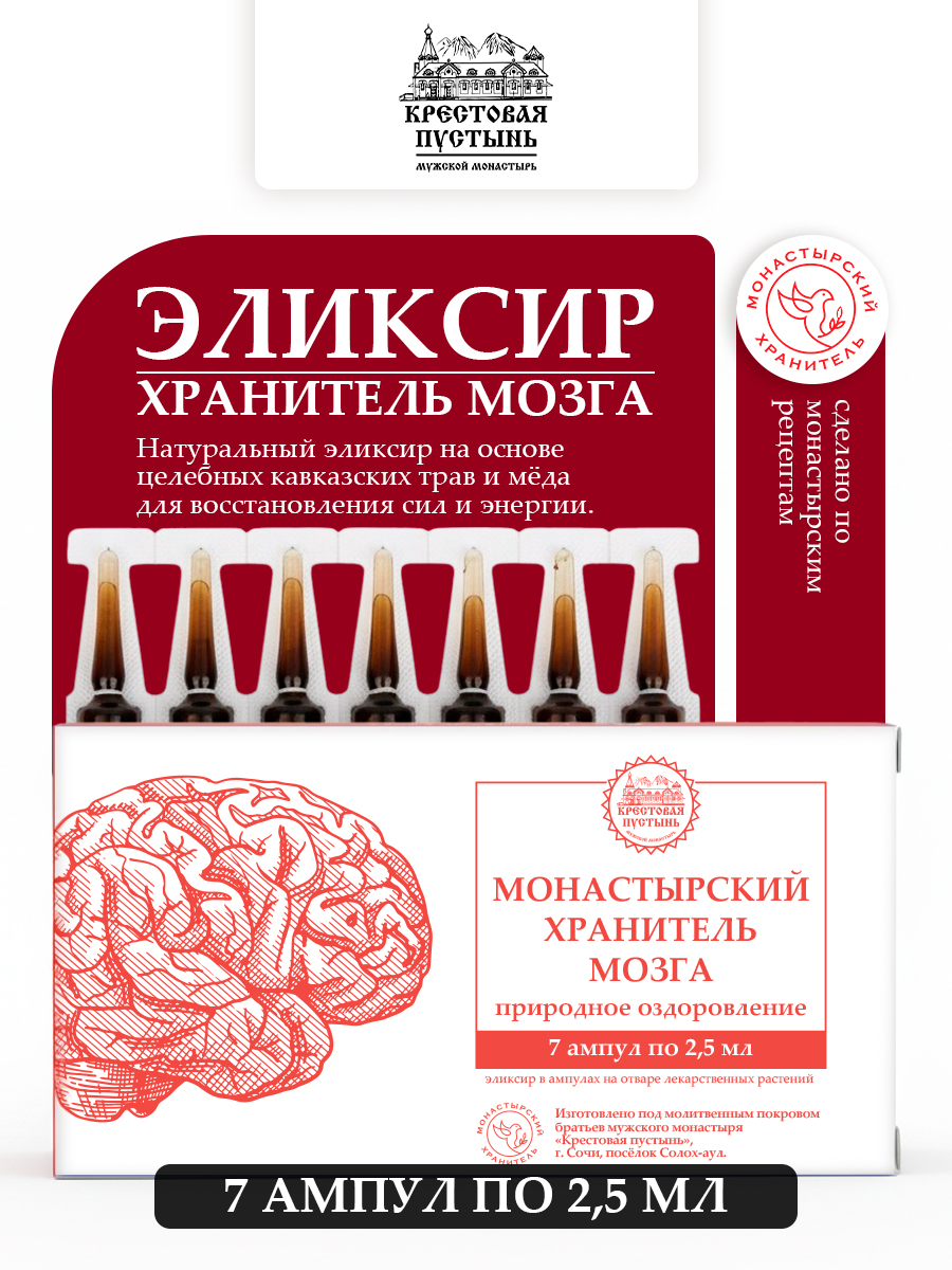 Ампулы для мозга улучшение памяти, метаболизм