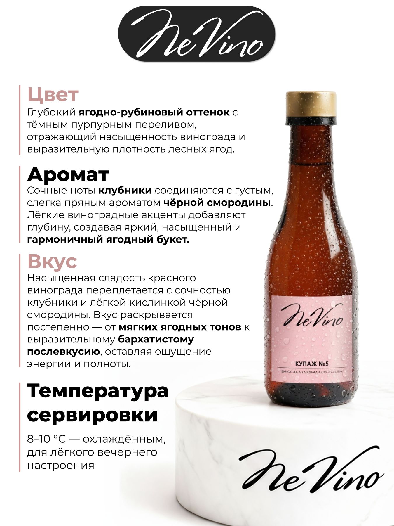 Безалкогольный Купаж №5 виноград клубника смородина