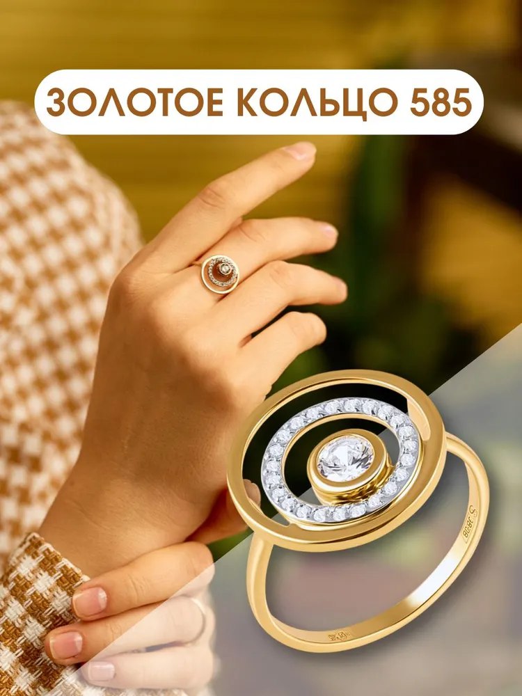 Кольцо золотое женское 585 с фианитами