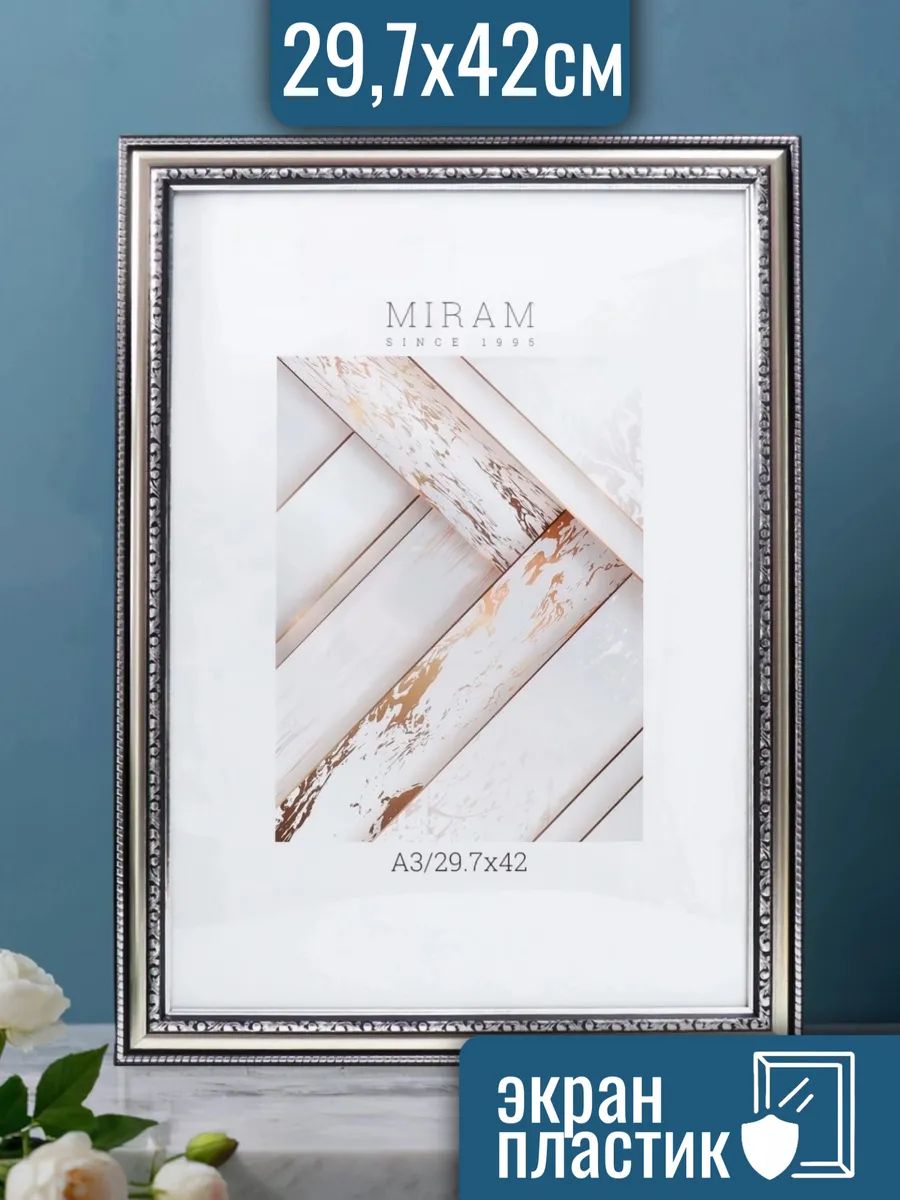 Фоторамка пластик, 30х42 см, рамка для фото серебряная с черным / рамка для картин, постера, творчества / для интерьера