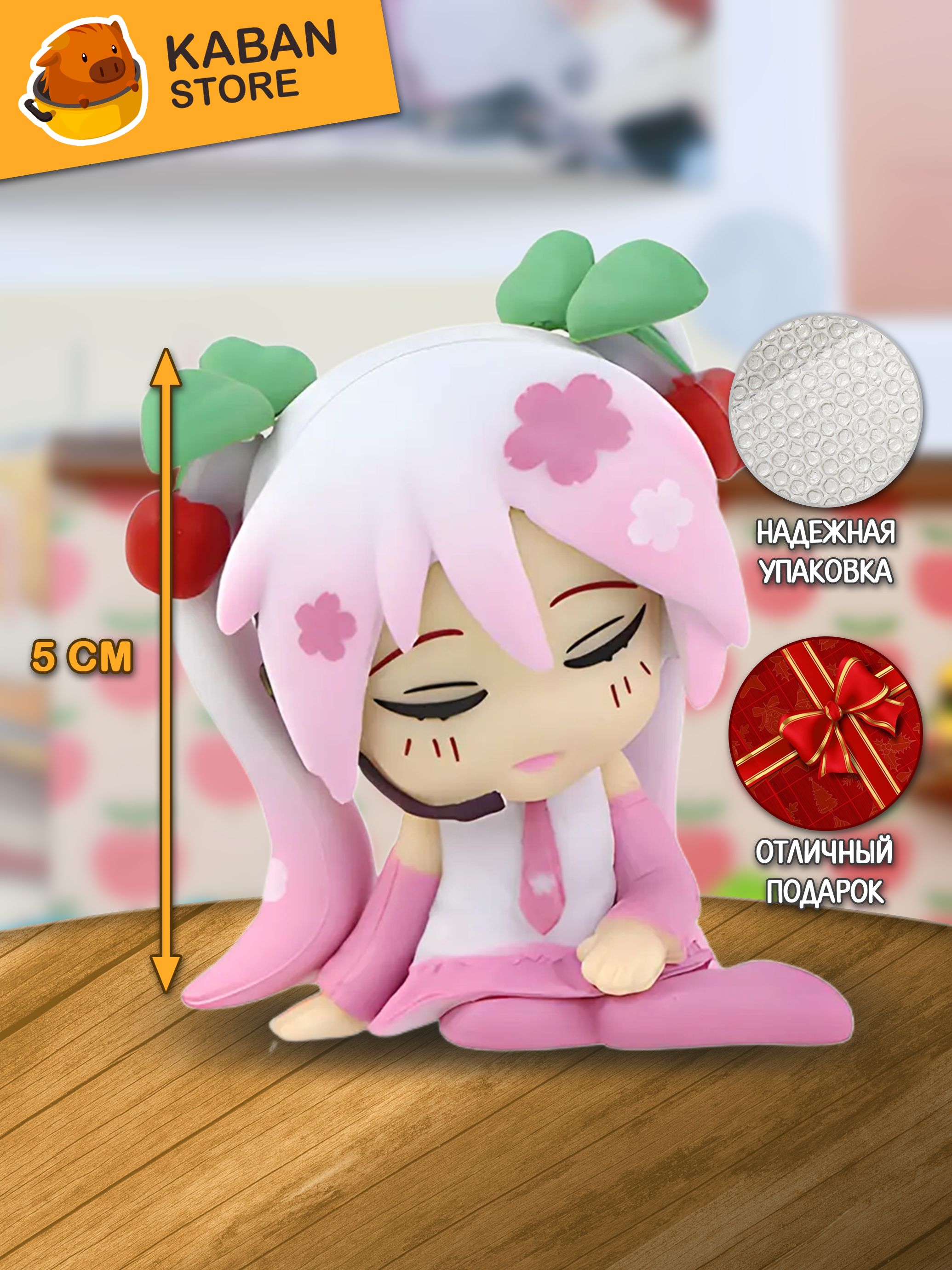 Аниме фигурка Вокалоид Проект Секай Хатсуне Мику мини (5 см)