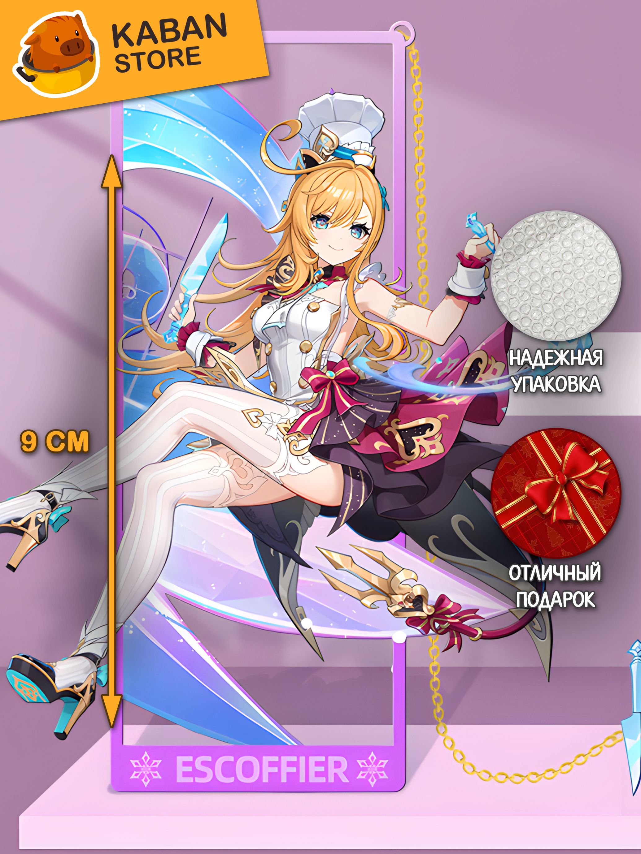 Металлические аниме закладка Геншин Импакт Genshin Impact Эскофье (9 см)