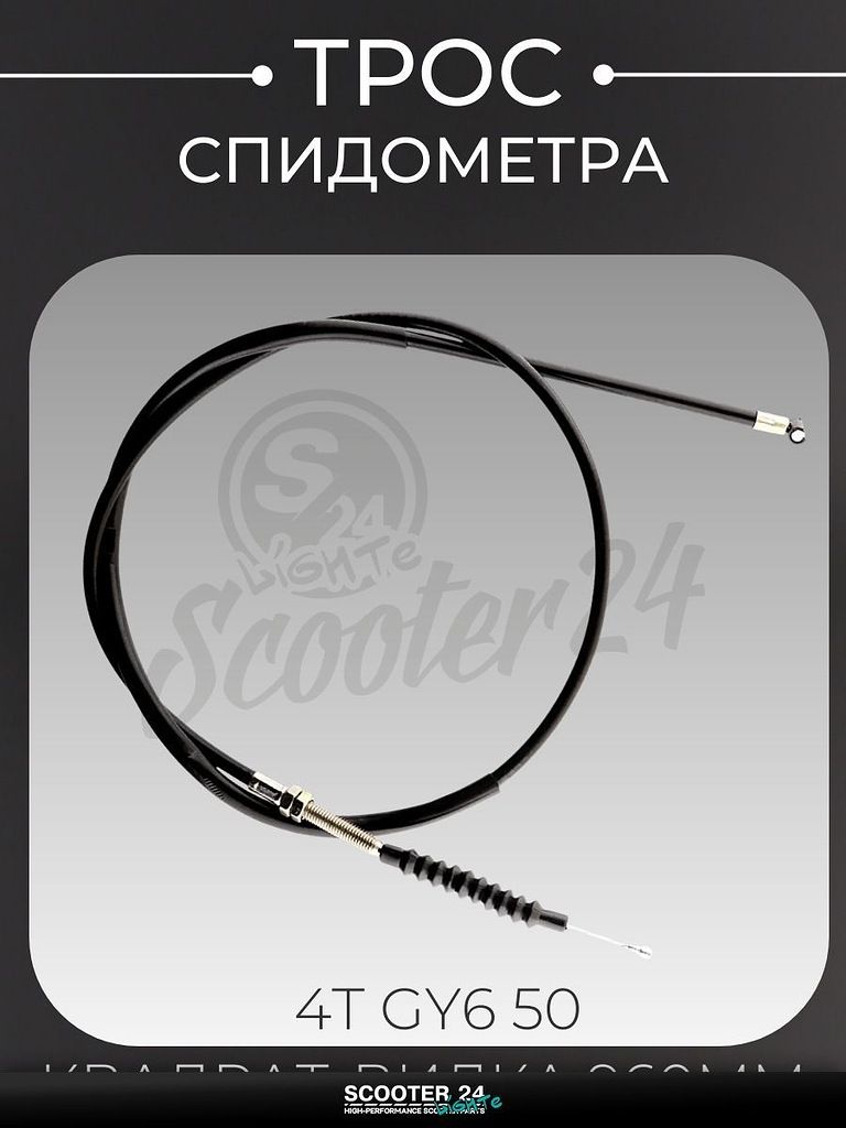 Трос сцепления на мотоцикл / эндуро TTR-250a, 1240 мм "BEEZMOTO"