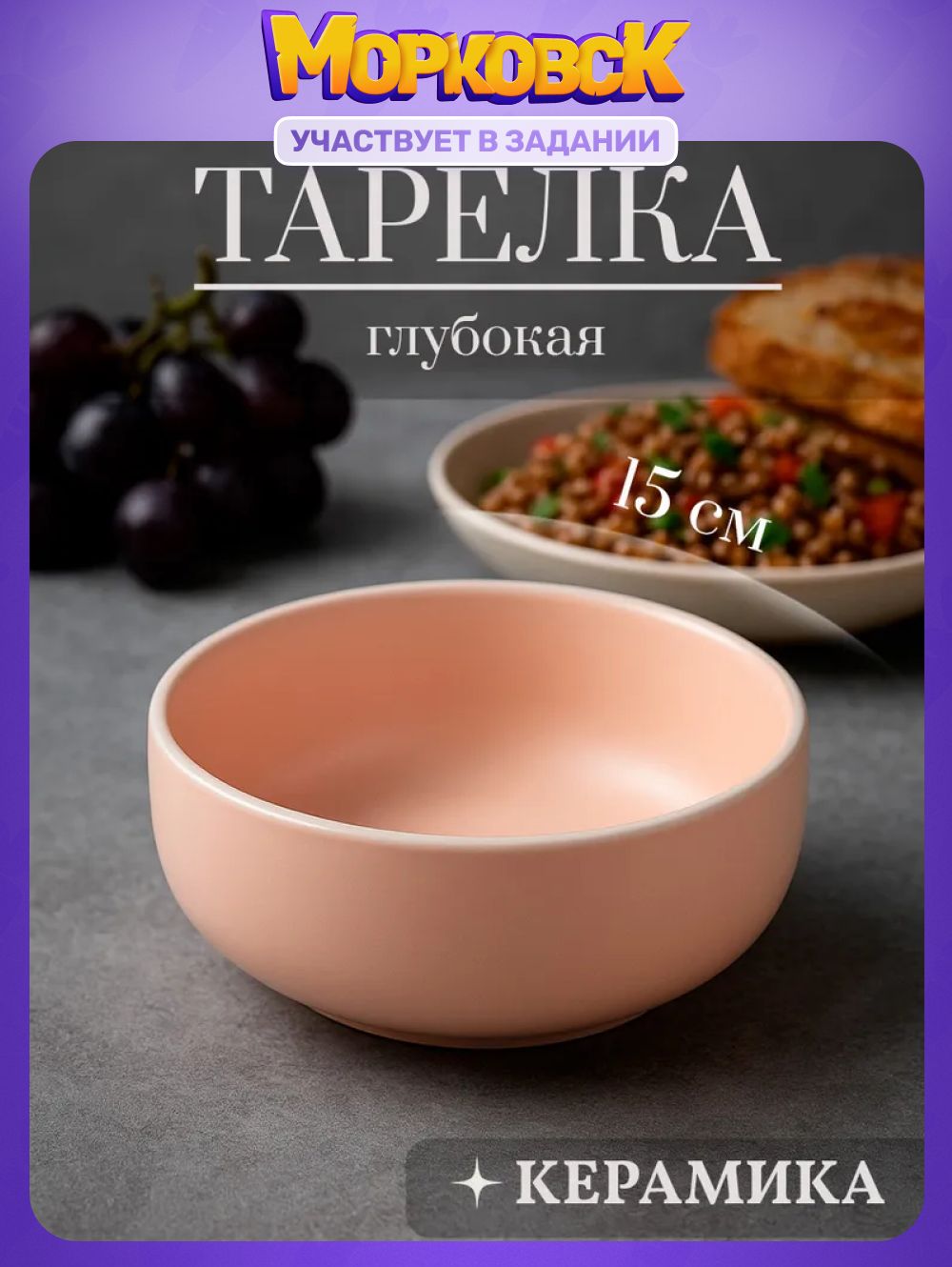 Тарелка глубокая суповая 14.5х6,5 см, Доляна "Альпийский крем"