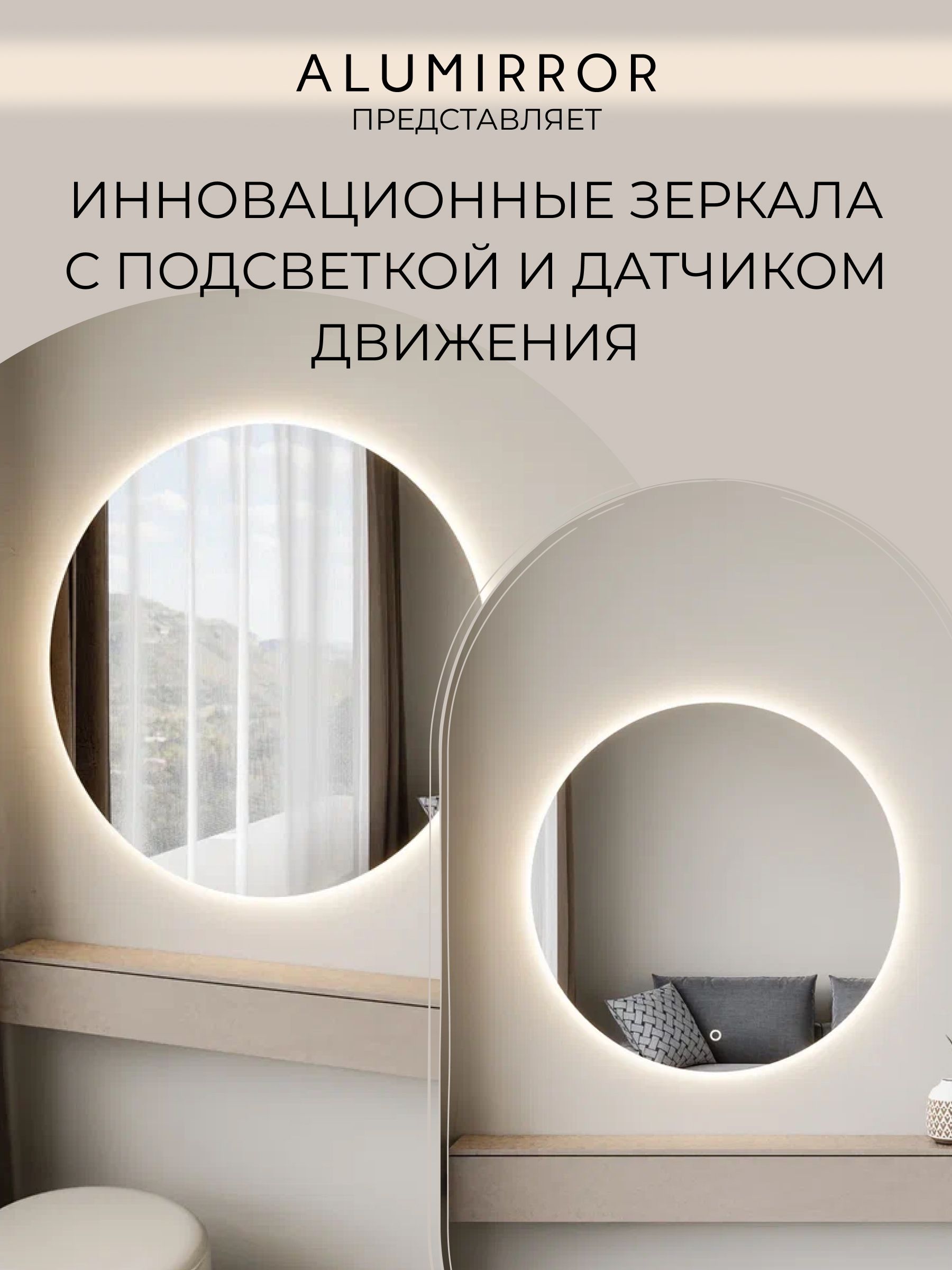 Зеркало настенное 70х70 нейтральный свет 4500К круглое с подсветкой М7 ALUMIRROR — фото 2
