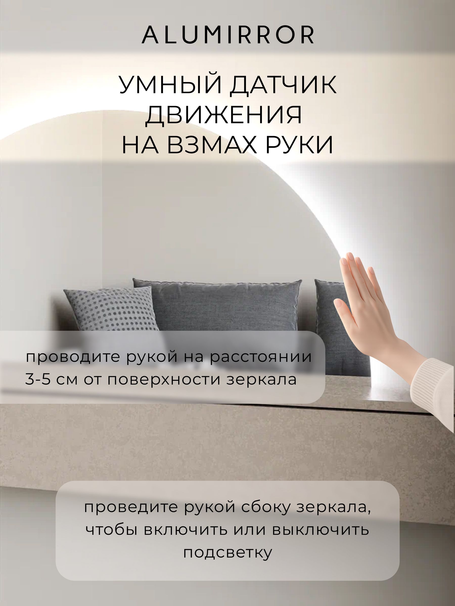 Зеркало настенное 80х40 холодный свет 6000К полукруглое с подсветкой М8 ALUMIRROR — фото 4