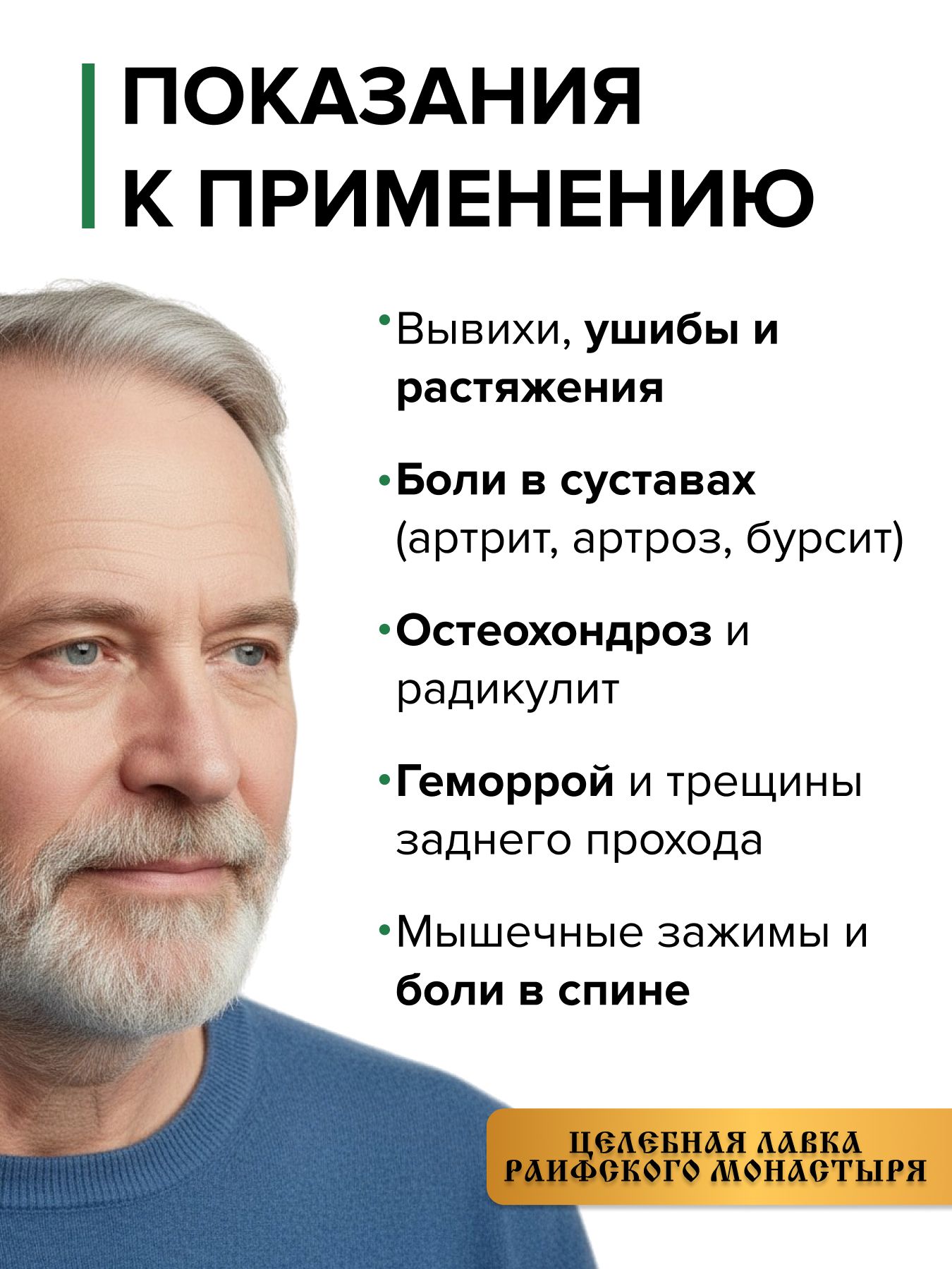 Маклюра мазь заживляющая для кожи