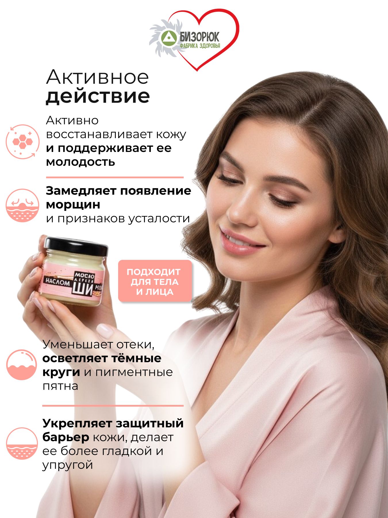 Масло ши розы для кожи тела и лица натуральное