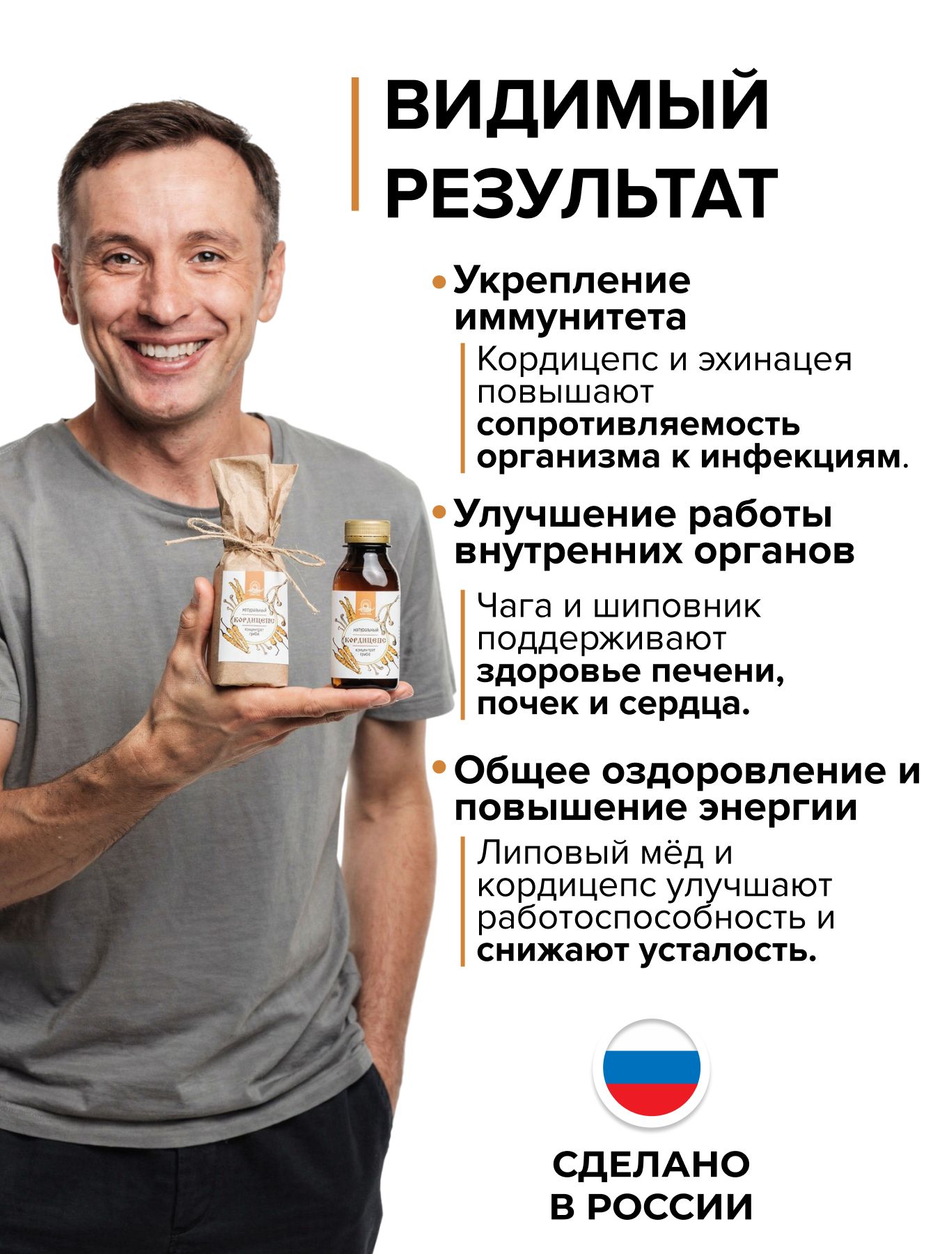 Концентрат кордицепса