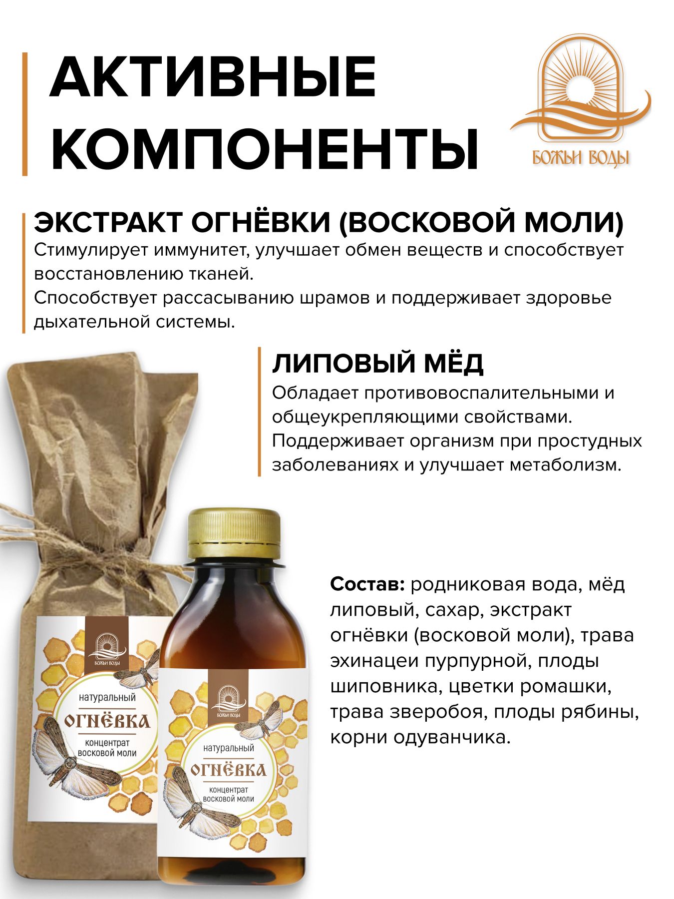 Концентрат огневки восковая моль для здоровья