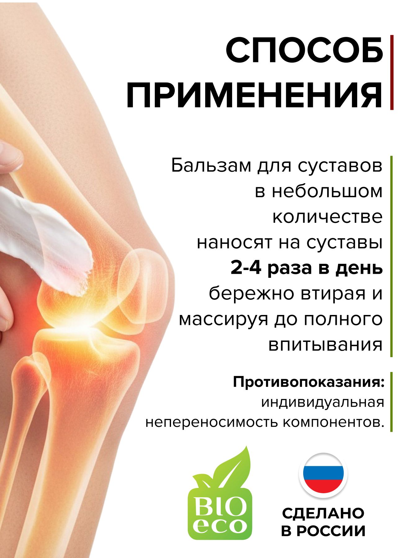 Бальзам Целебный Алтай Панты марала суставной, стекло, 30 мл, "Бизорюк"