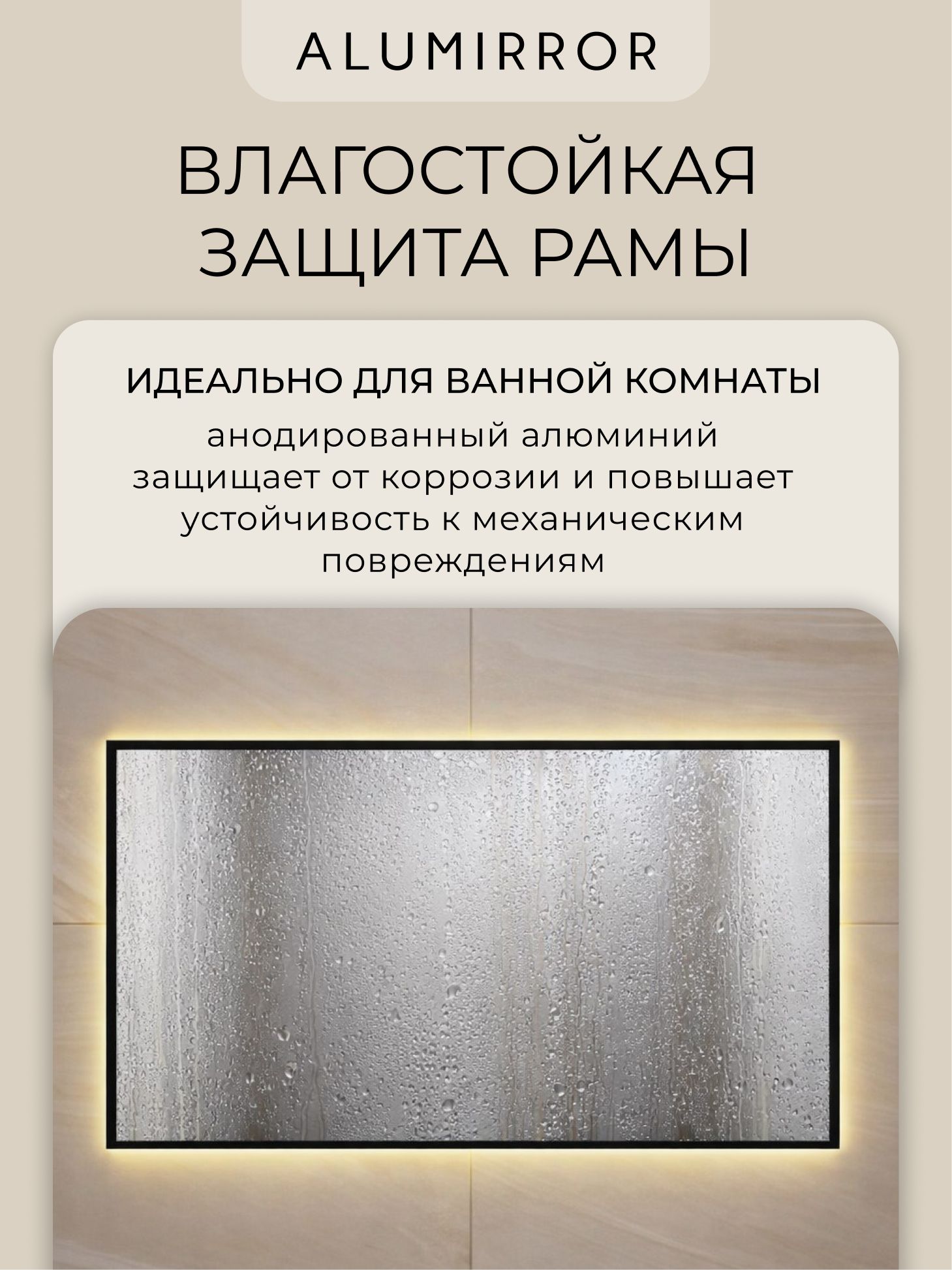 Зеркало в ванную 60х40 см с подсветкой. Свет: Теплый белый 3000К. В алюминиевой раме настенное ALUMIRROR — фото 5