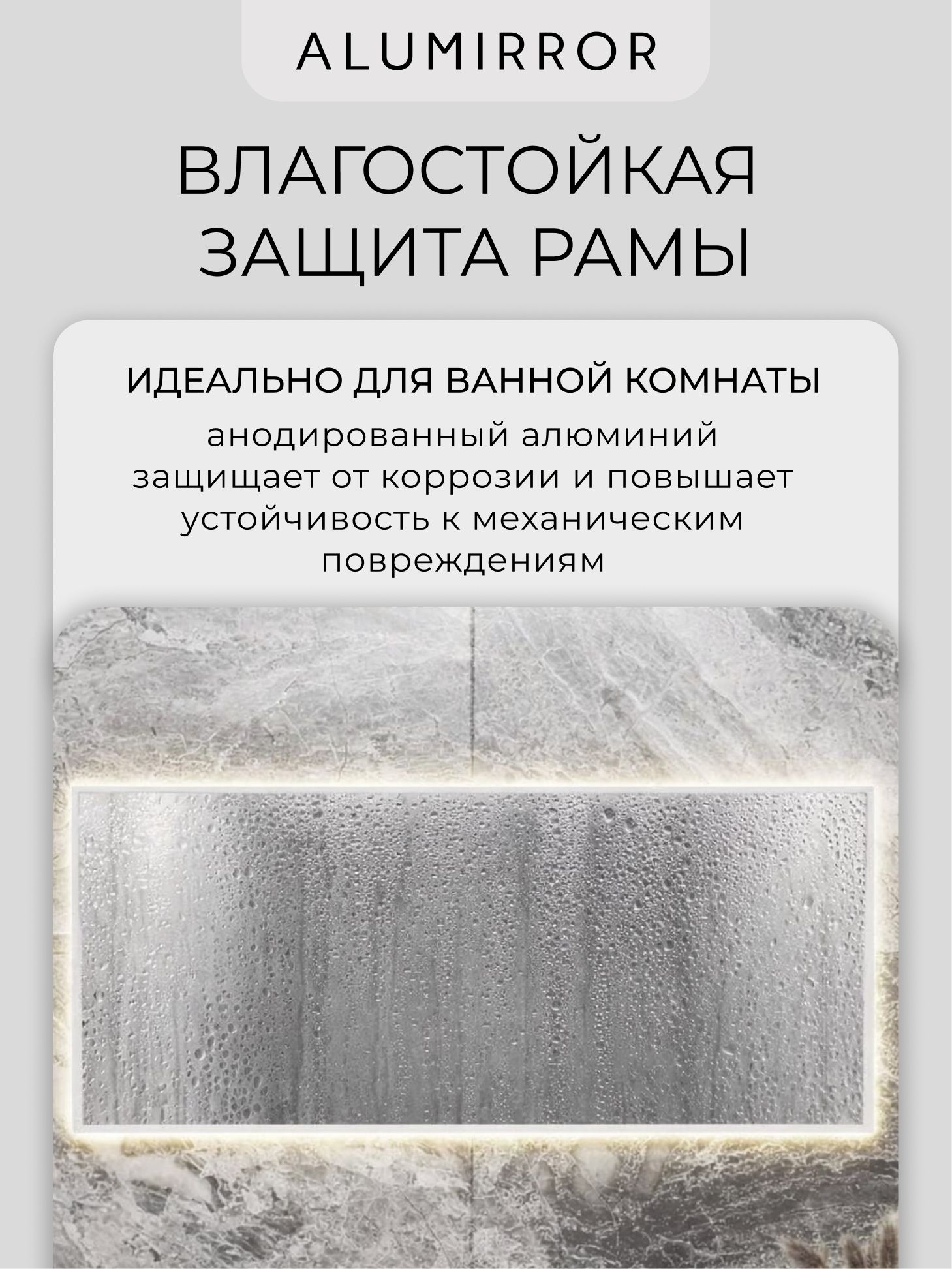 Зеркало в ванную 60х40 см с подсветкой. Свет: Нейтральный белый 4500К. В алюминиевой раме настенное ALUMIRROR — фото 5
