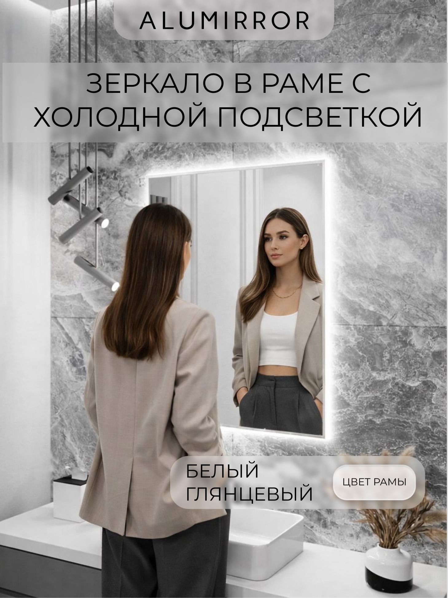Зеркало в ванную 60х40 см с подсветкой. Свет: Холодный белый 6000К. В алюминиевой раме настенное ALUMIRROR — фото 2