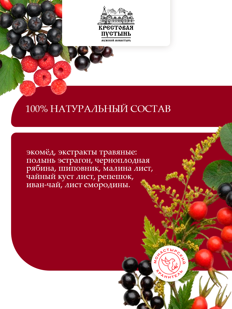 Эликсир Монастырский № 5 Сосудистый с рутозидом