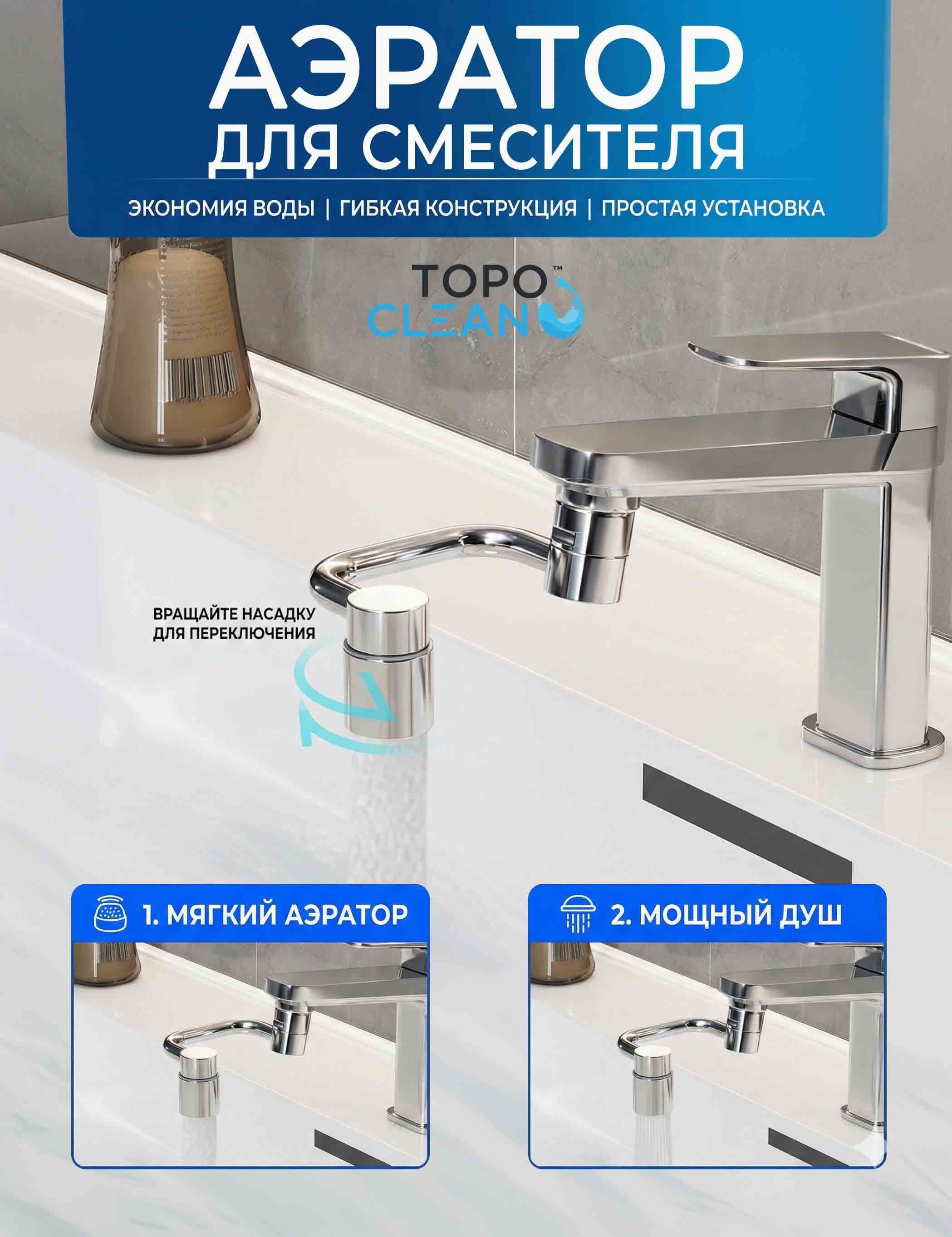 Аэратор поворотный с гибкой насадкой для смесителя, латунное покрытие, подходит на кран для кухни и ванной, удлинитель излива