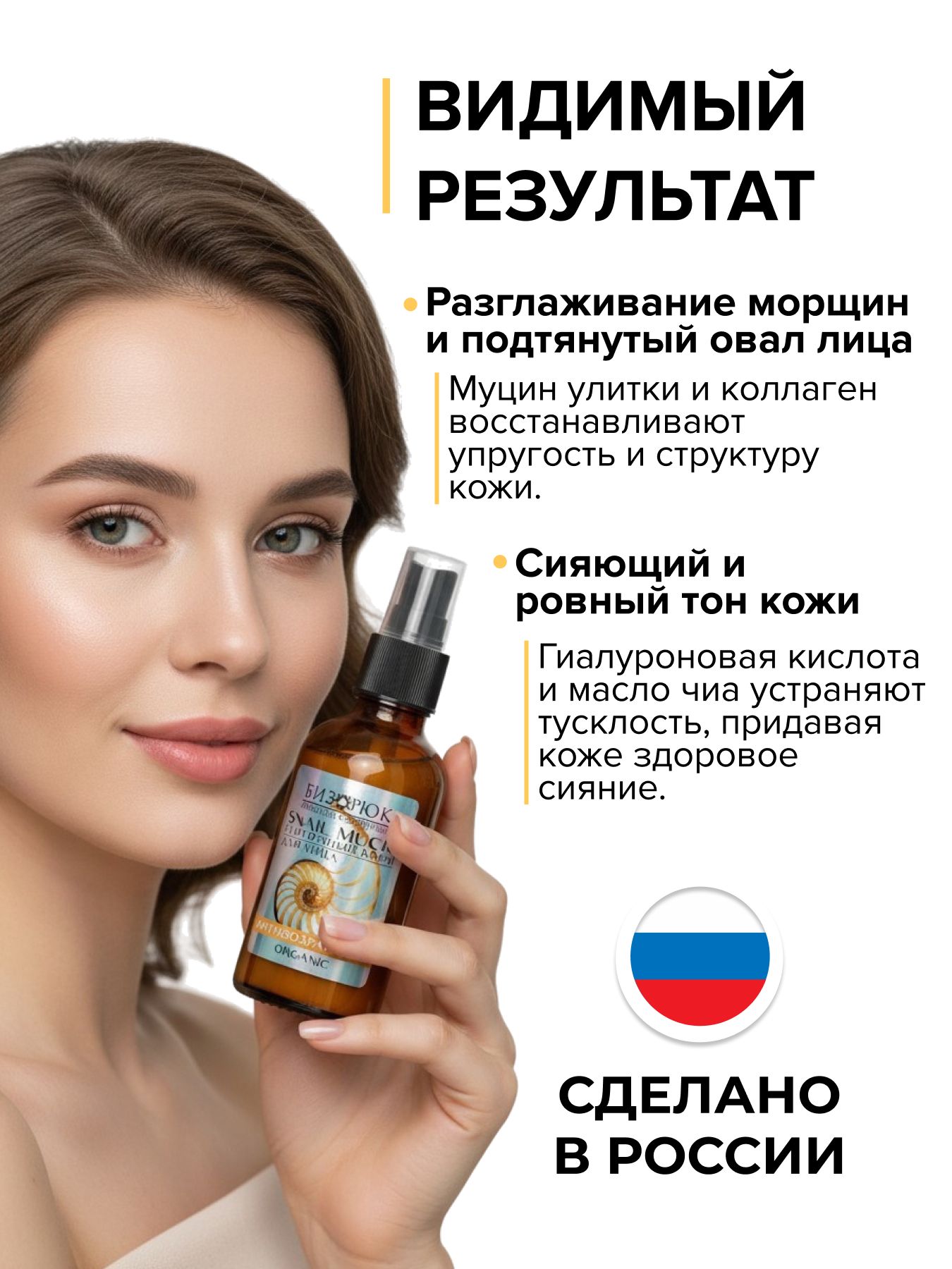 Крем для лица улиточный Антивозрастной