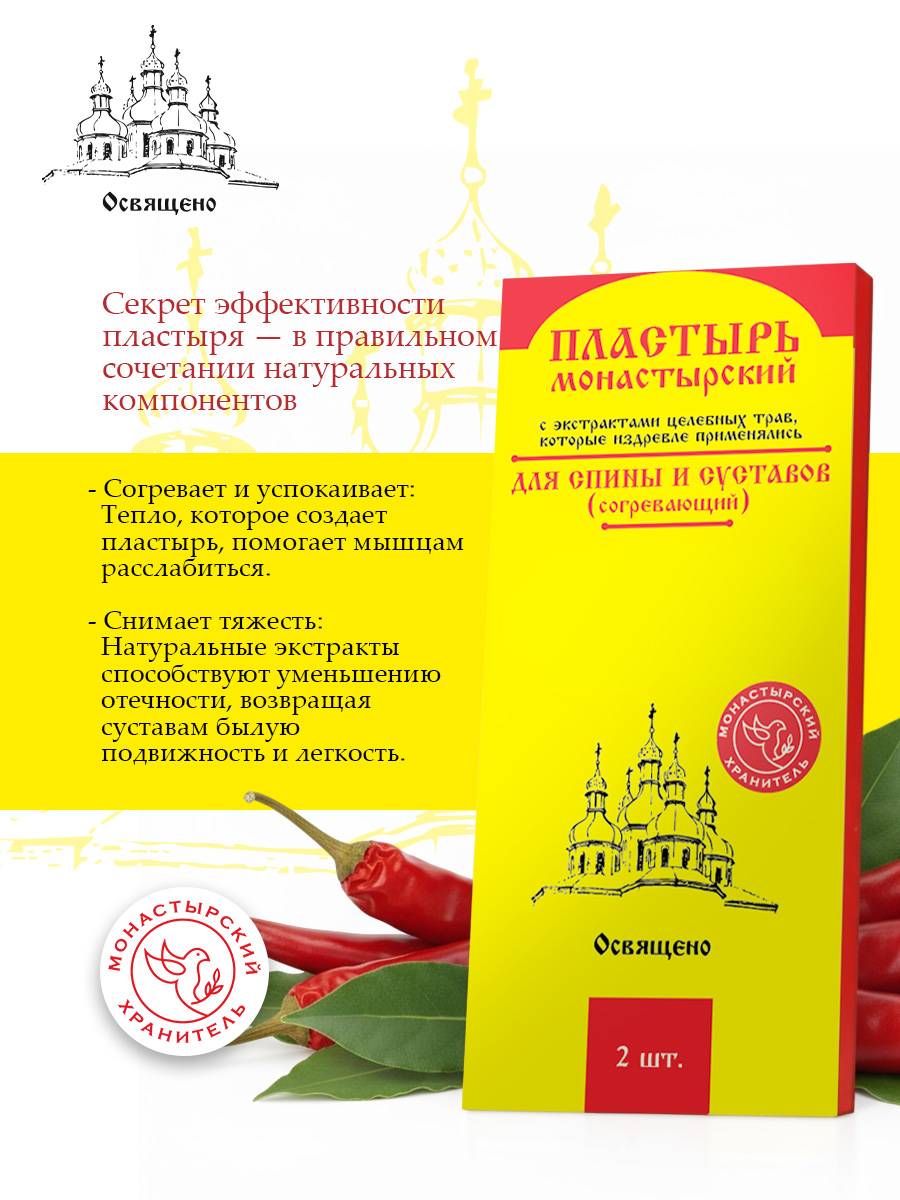 Пластырь с косметической пропиткой натуралный