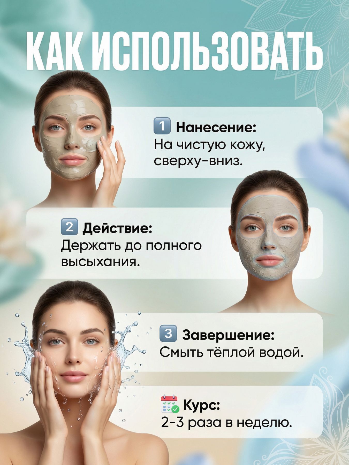 Маска- уход для лица тамбуканская Оздоровительная для омоложения