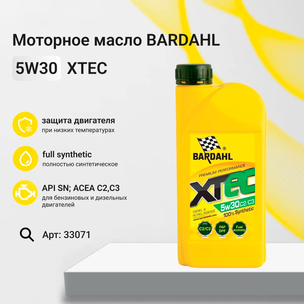 Моторное масло синтетическое 5W-30, BARDAHL 33071, 1 л