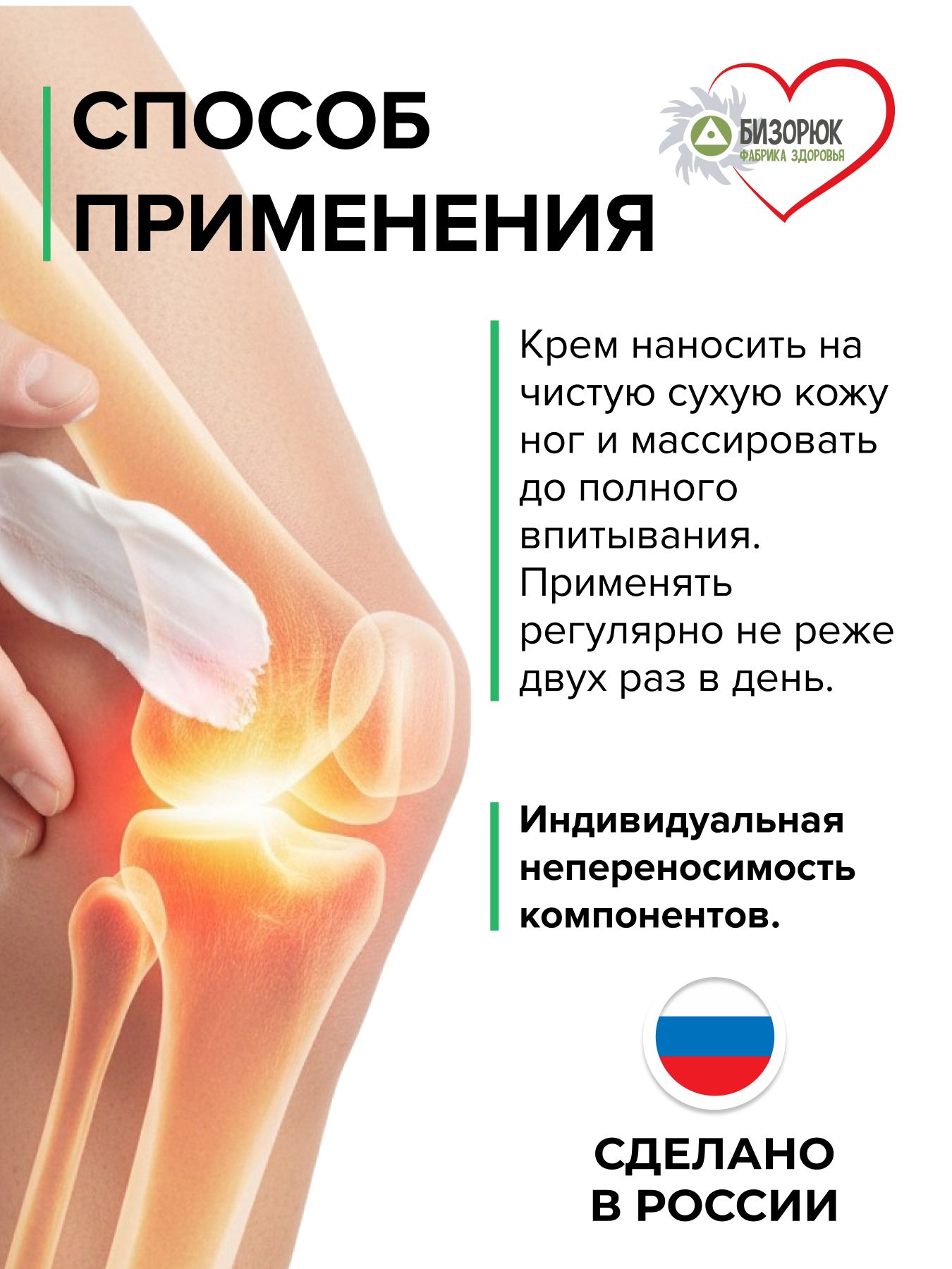 Крем оздоровительный мухомор Легкие ножки