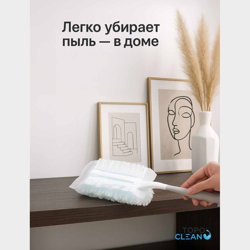 тряпка на магните