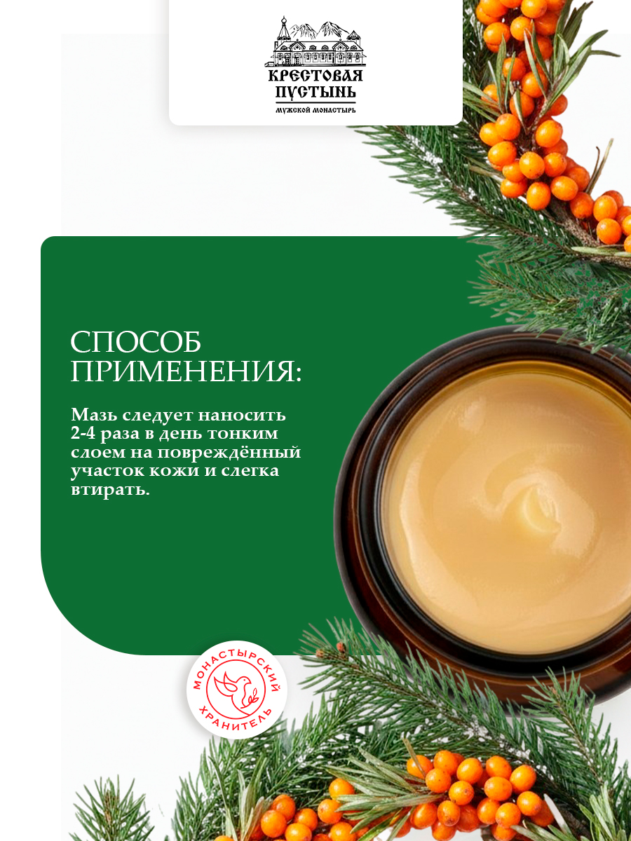 Зеленка монастырская, лечебное антисептическое средство