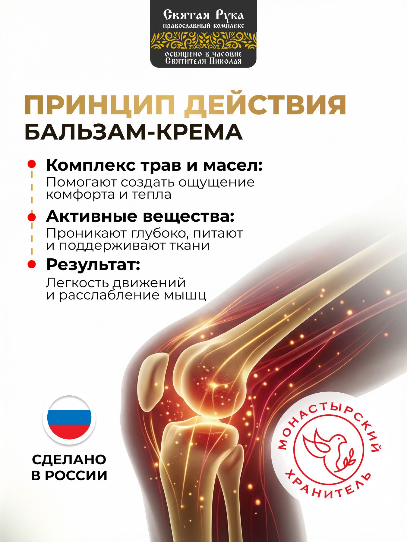 Бальзам обезболивающий крем для суставов